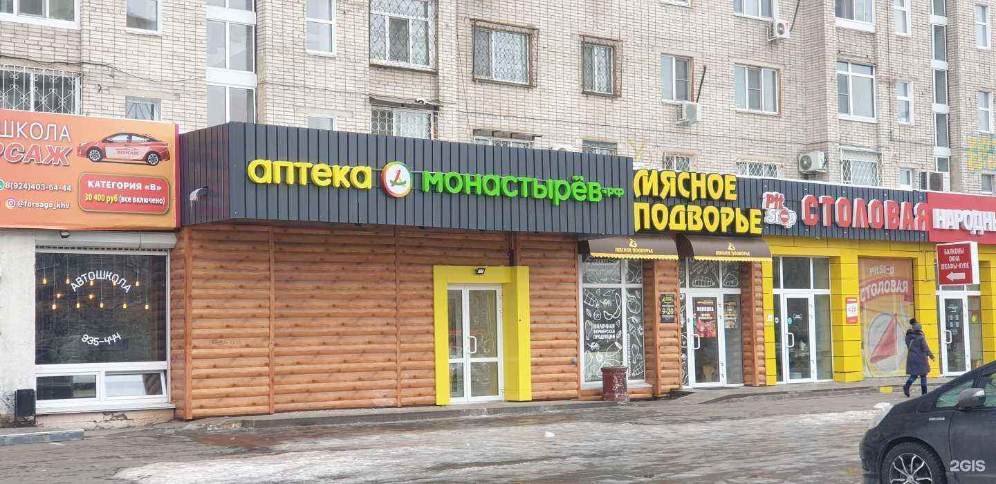 Отзывы на компанию Планета здоровья в Хабаровске c фото