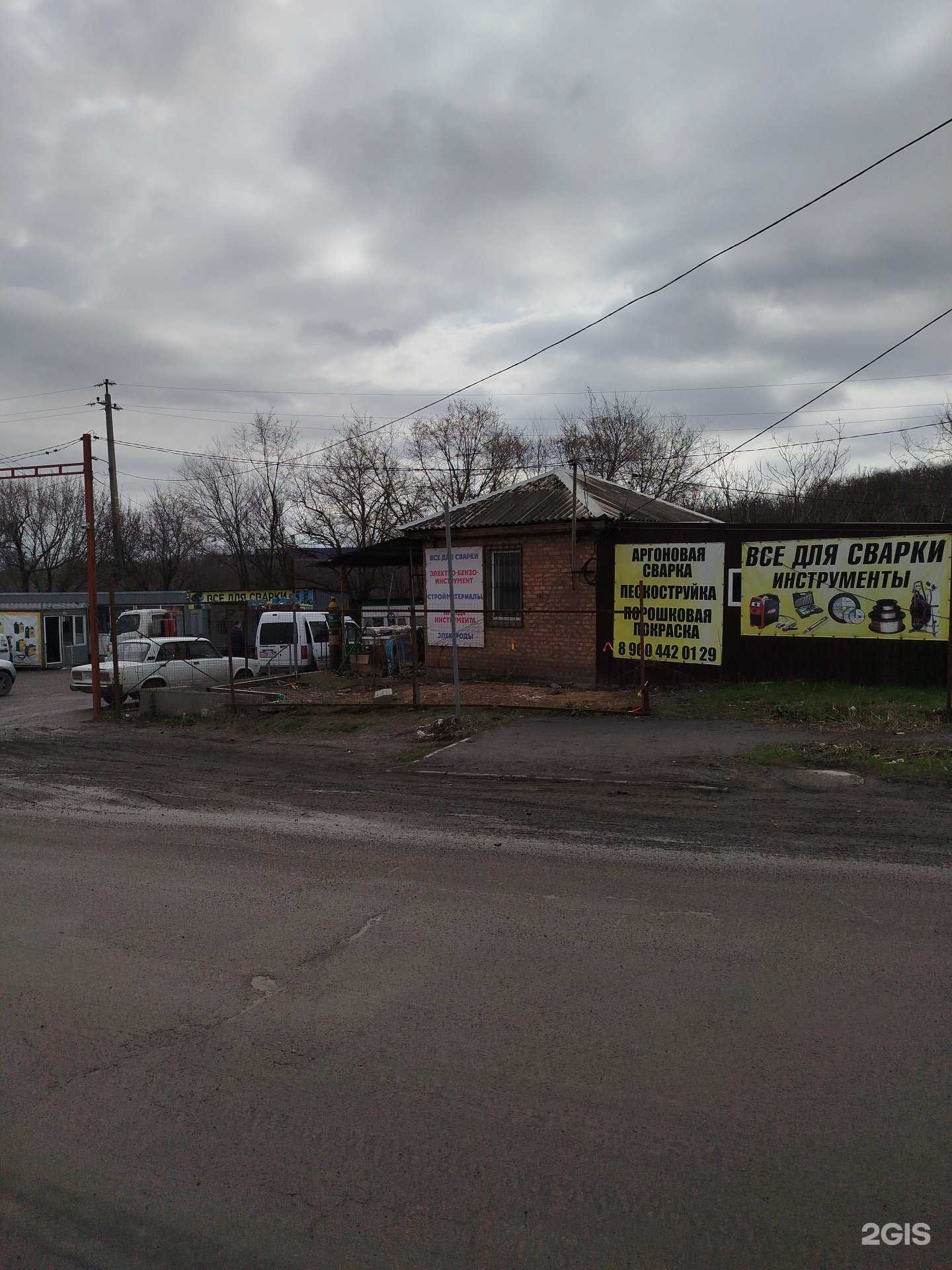 Отзывы на компанию Все для сварки в Ростове-на-Дону c фото