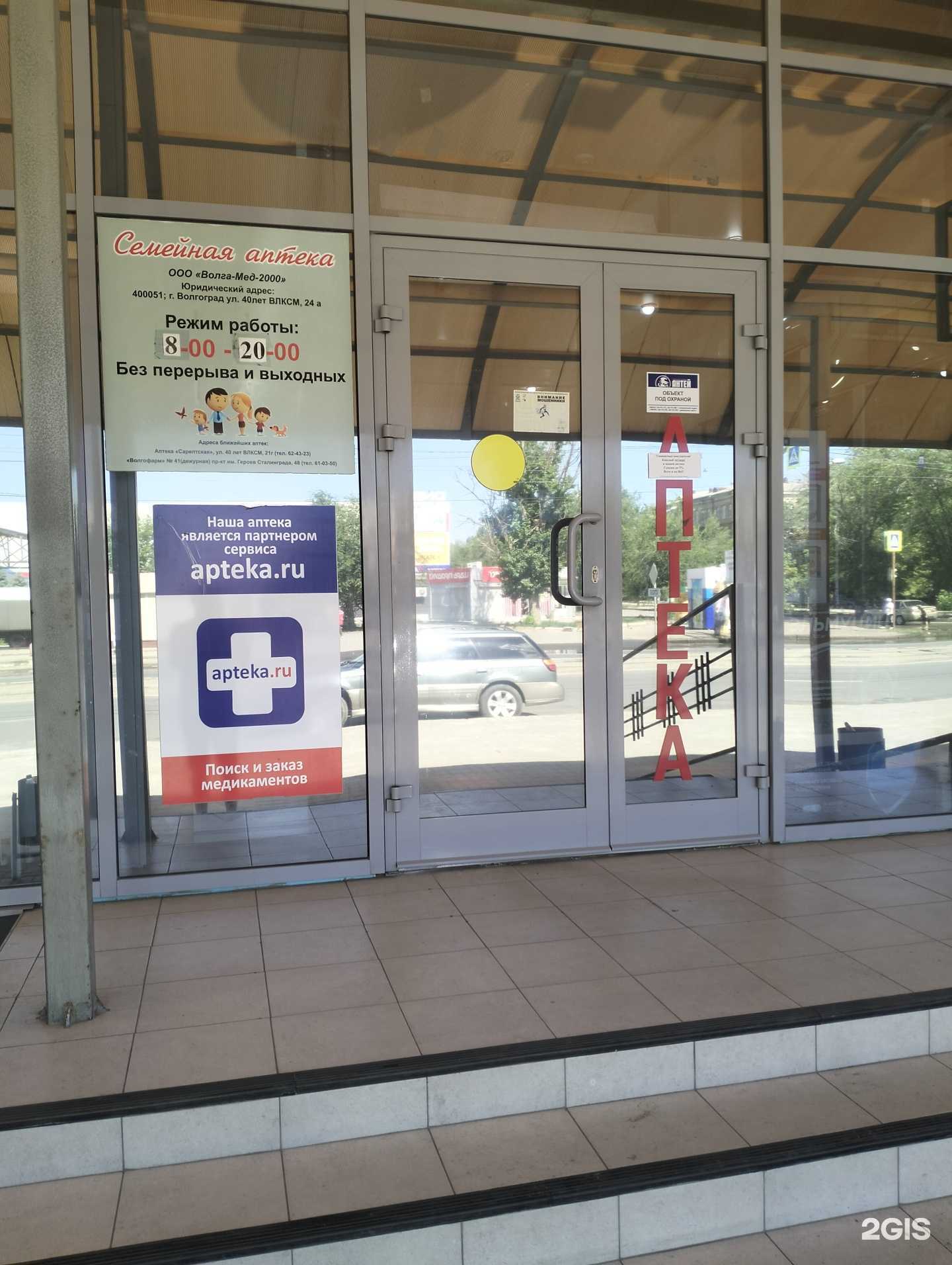 Отзывы на компанию Семейная в Волгограде c фото