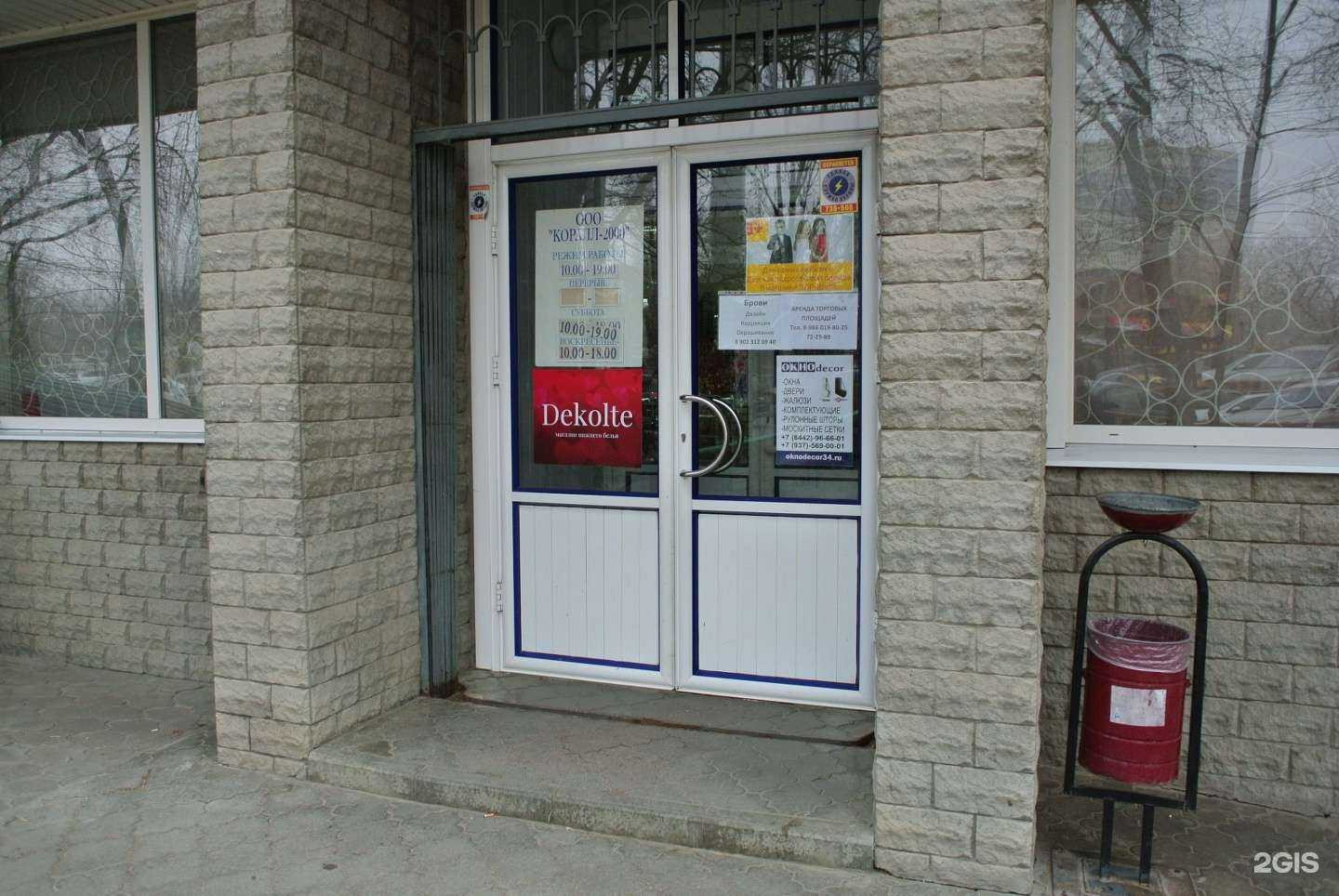 Отзывы на компанию Магазин по продаже гелиевых шаров и упаковке подарков в г. Волгоград c фото