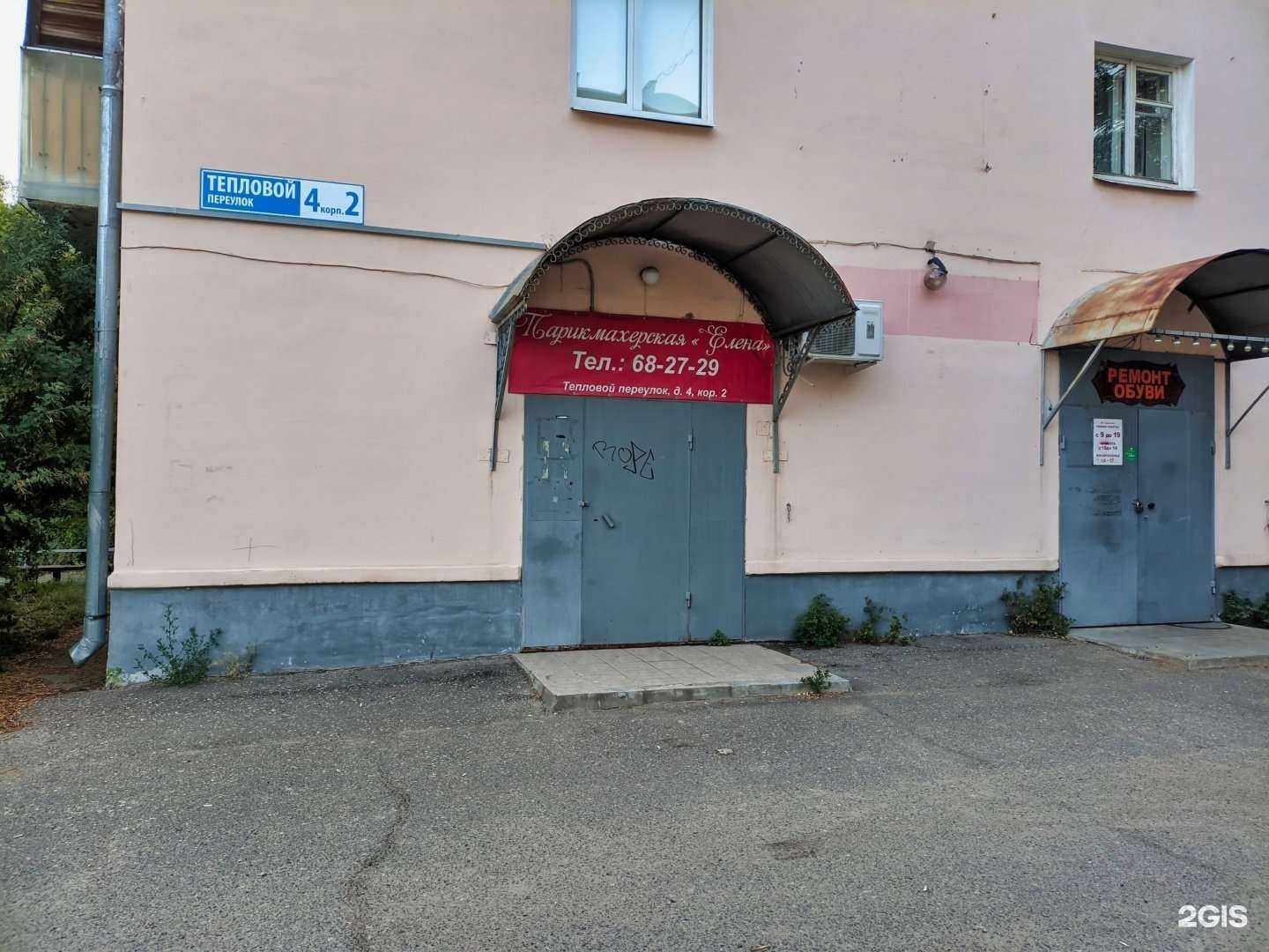 Отзывы на компанию Елена в Ярославле c фото