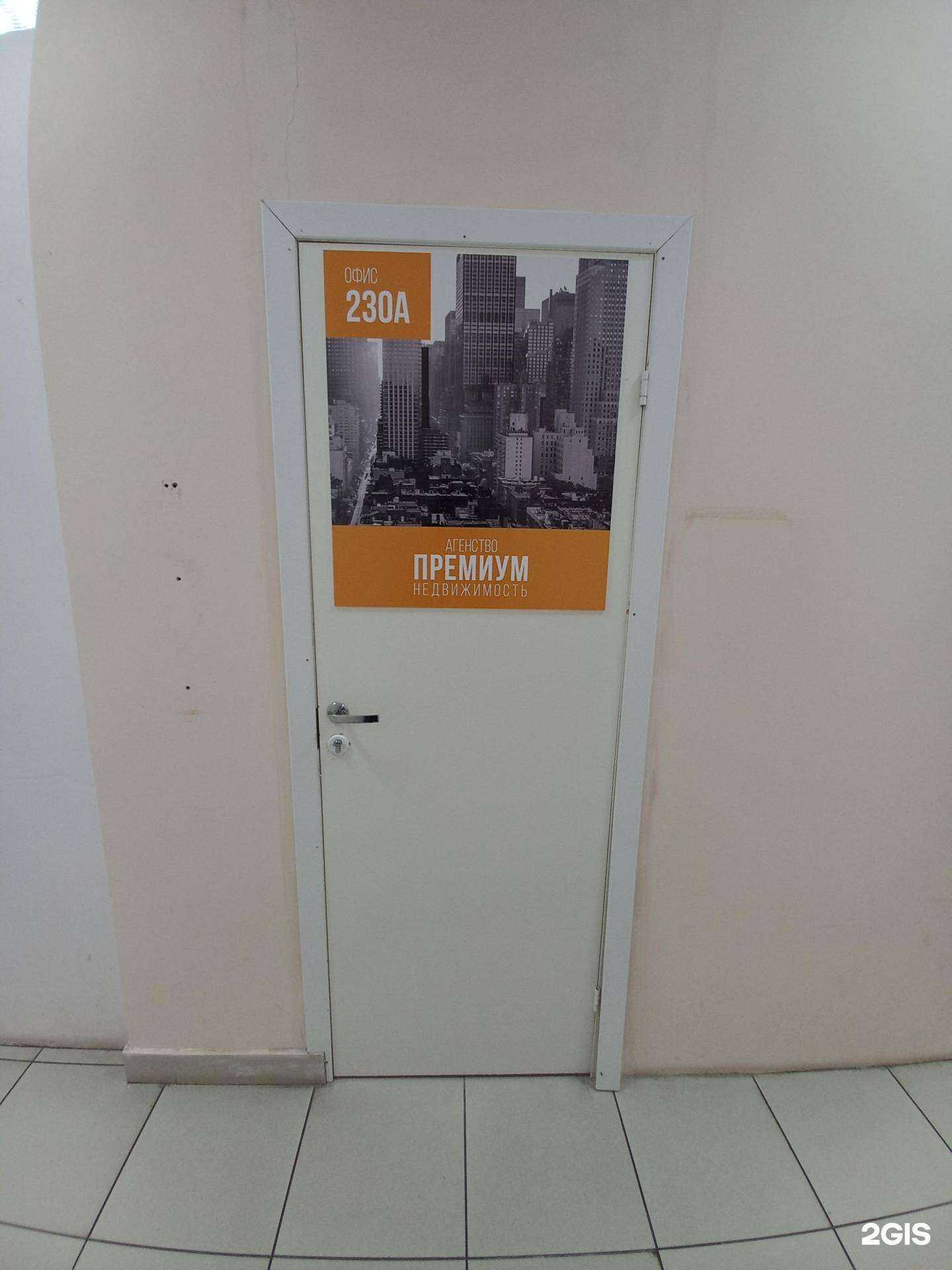 Отзывы на компанию Премиум в г. Тольятти c фото