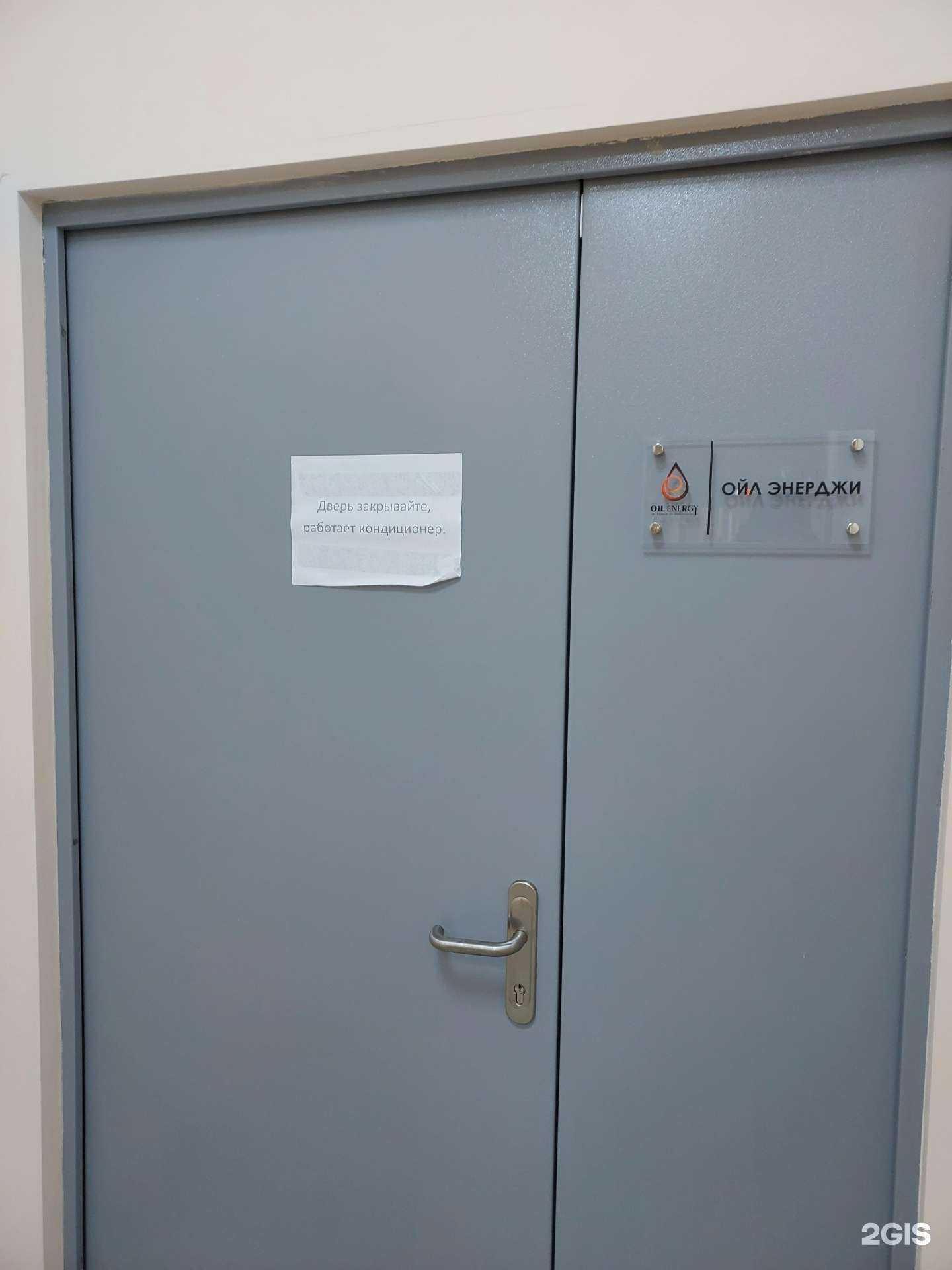 Отзывы на компанию Oil energy в Казани c фото