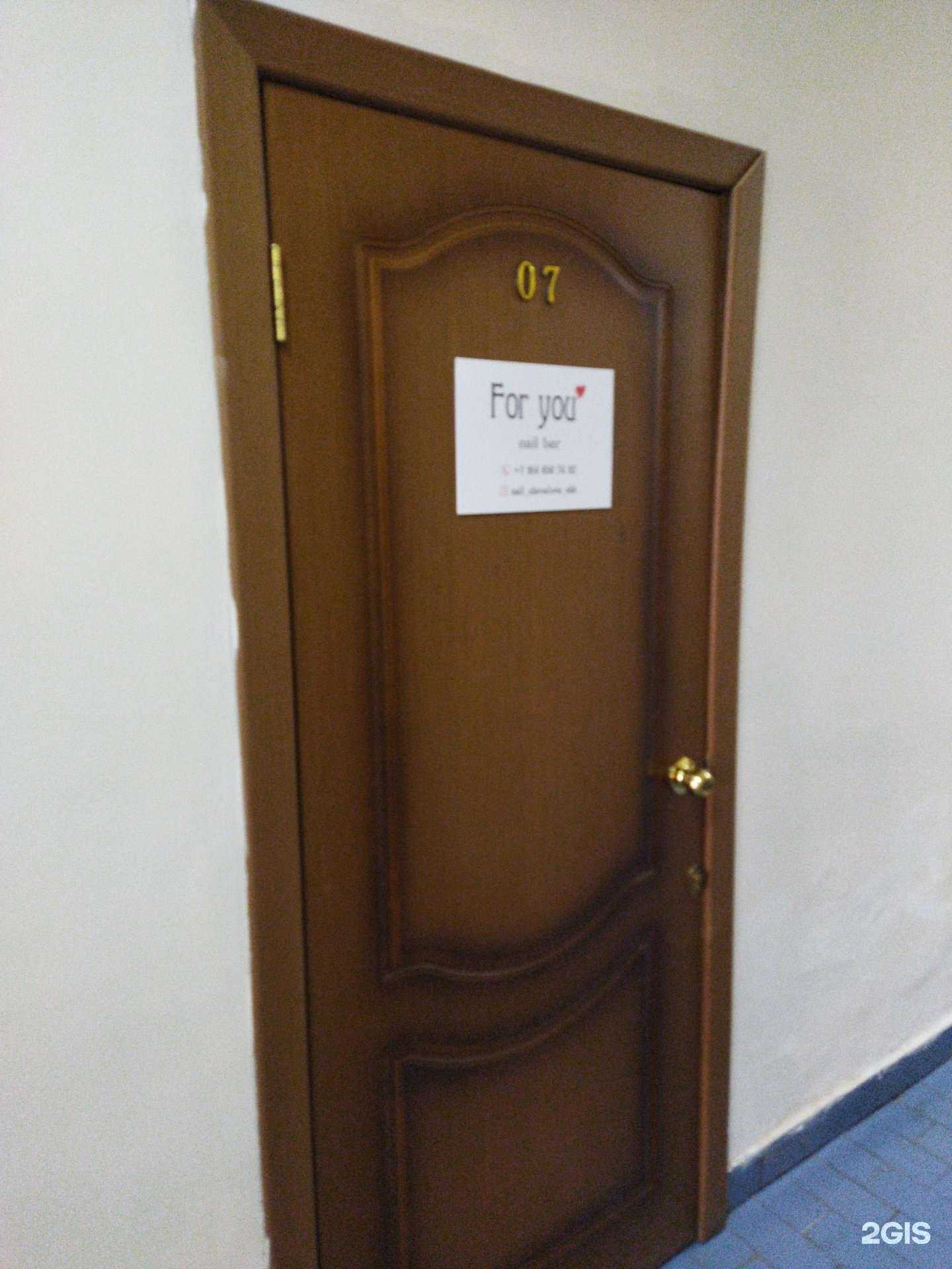 Отзывы на компанию  For you в Находке c фото