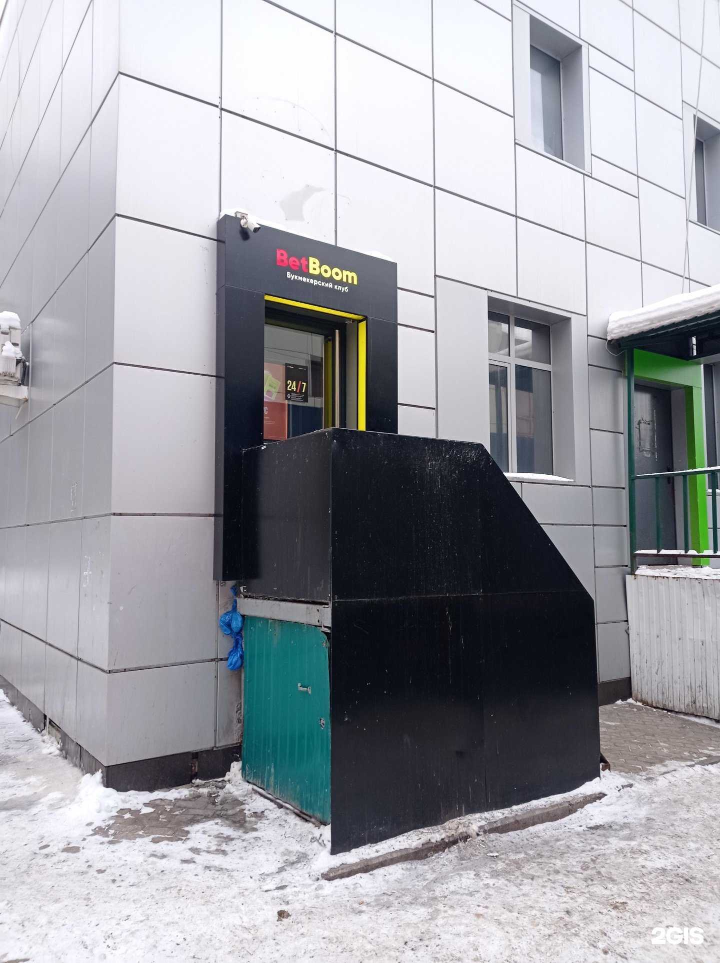Отзывы на компанию BetBoom в Набережных Челнах c фото
