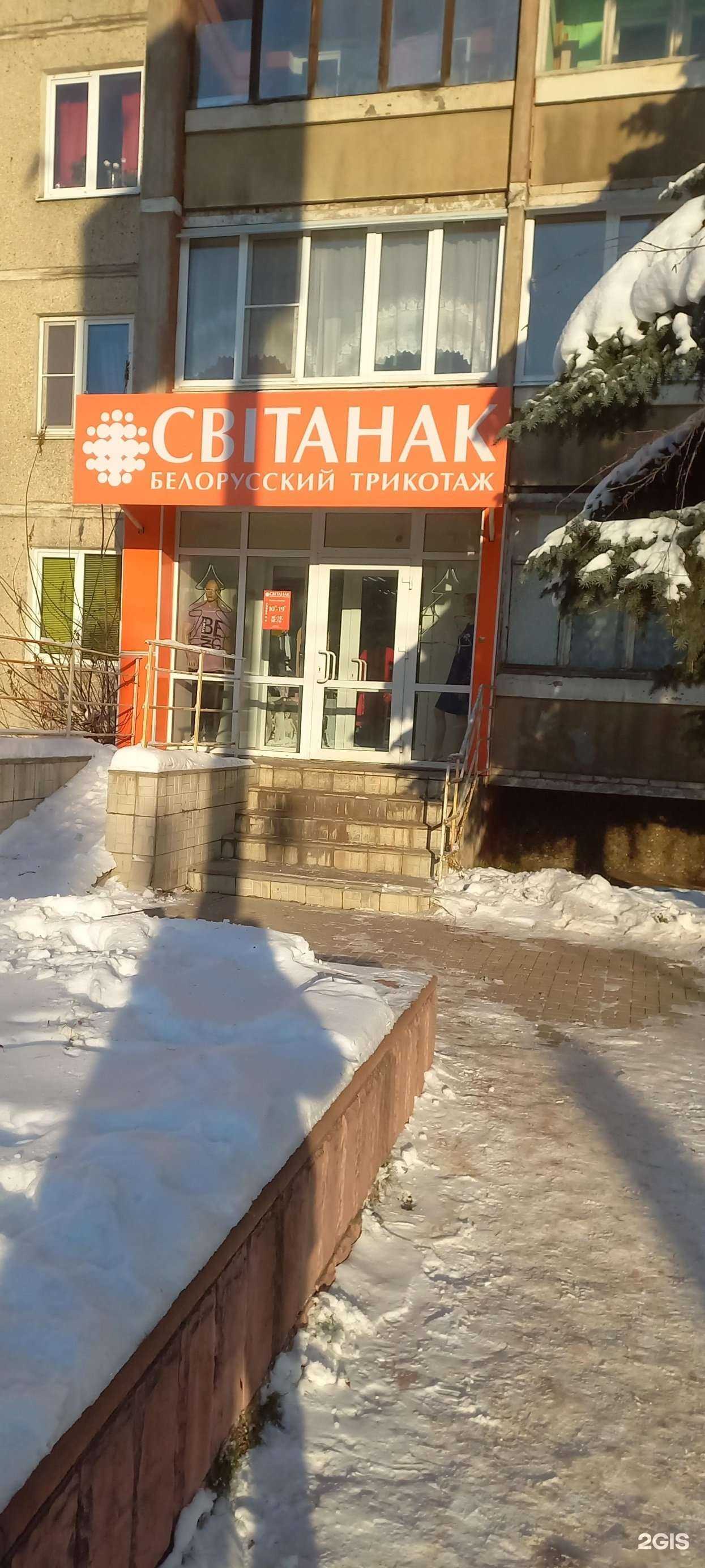 Отзывы на компанию Свiтанак в Твери c фото