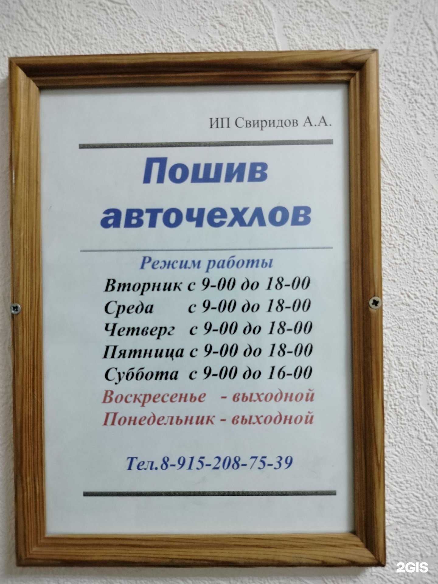 Отзывы на компанию Мастерская по пошиву авточехлов в Раменском c фото