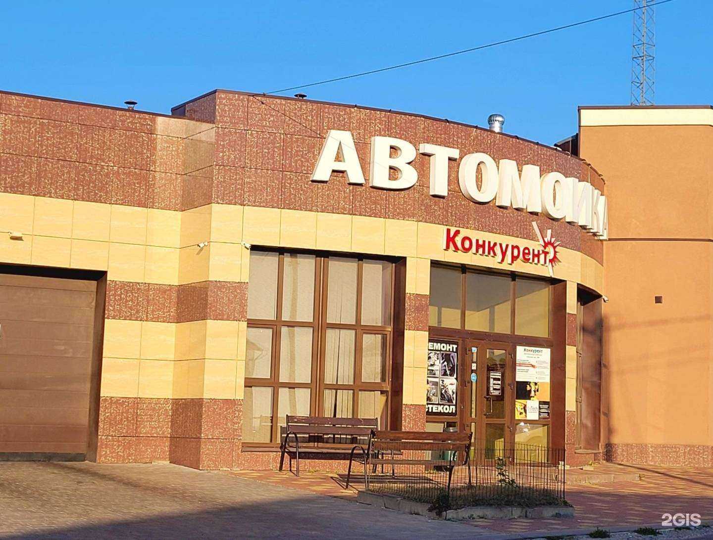 Отзывы на компанию Конкурент в Курске c фото