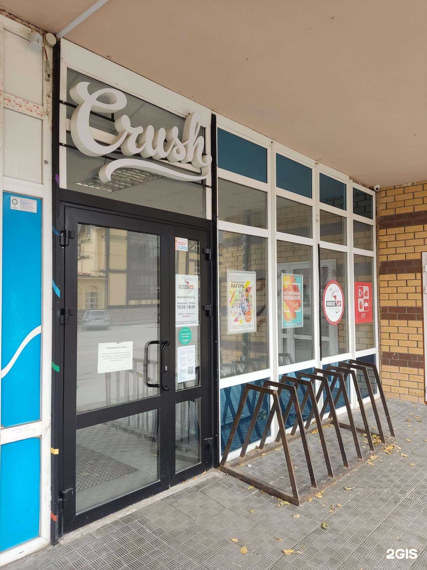 Отзывы на компанию Комплекс Бар Пермь в Перми c фото