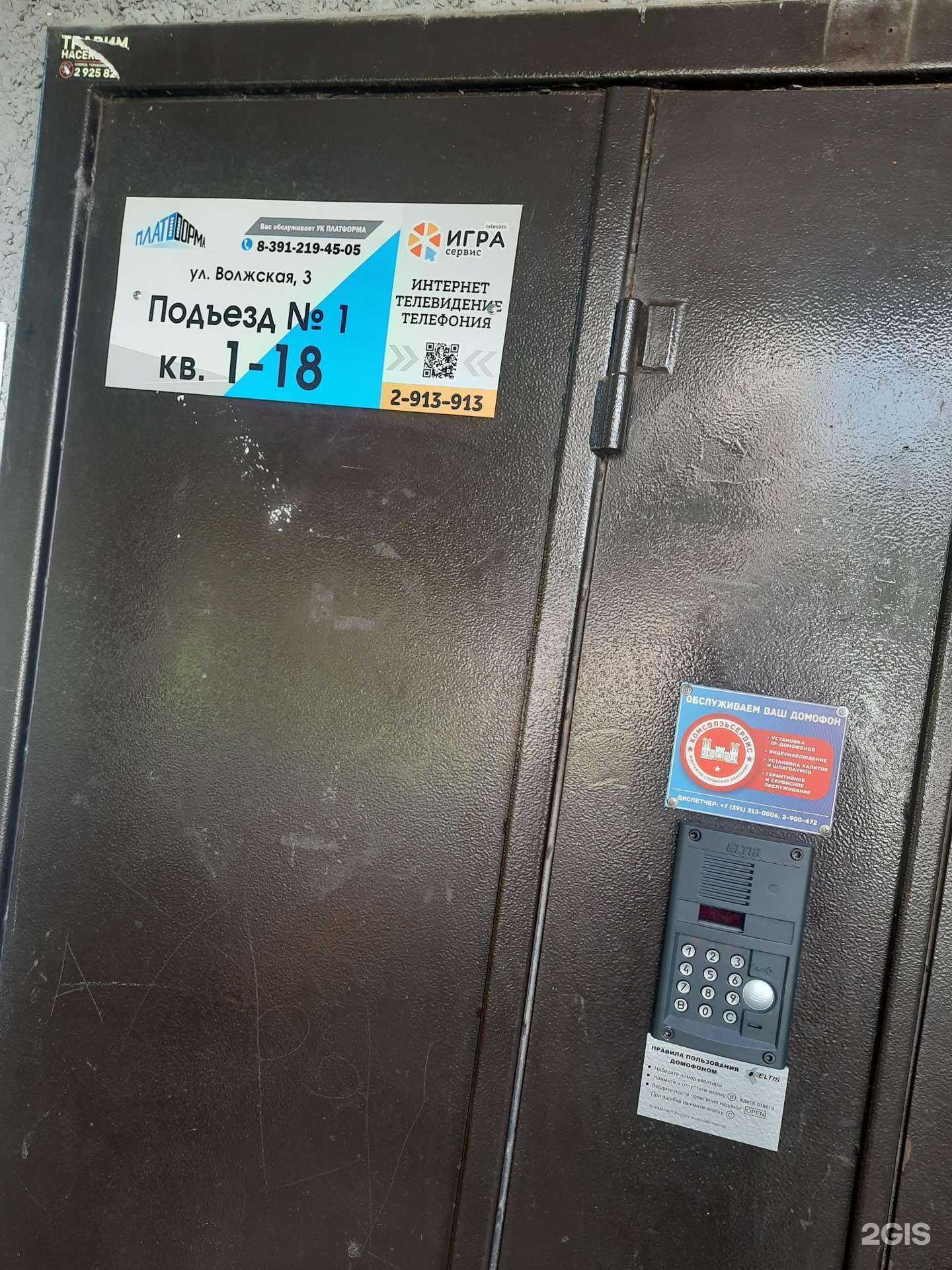 Отзывы на компанию Центр внешкольной работы в Красноярске c фото - фотография 2 из 2