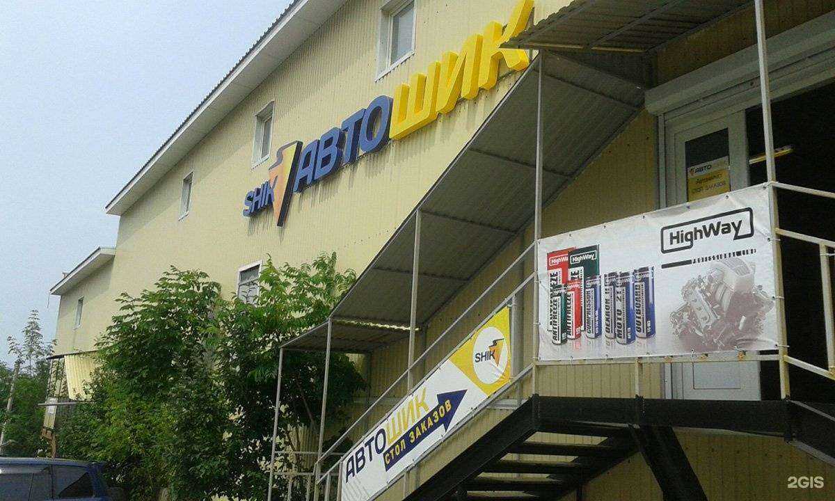 Отзывы на компанию Автошик в г. Владивосток c фото