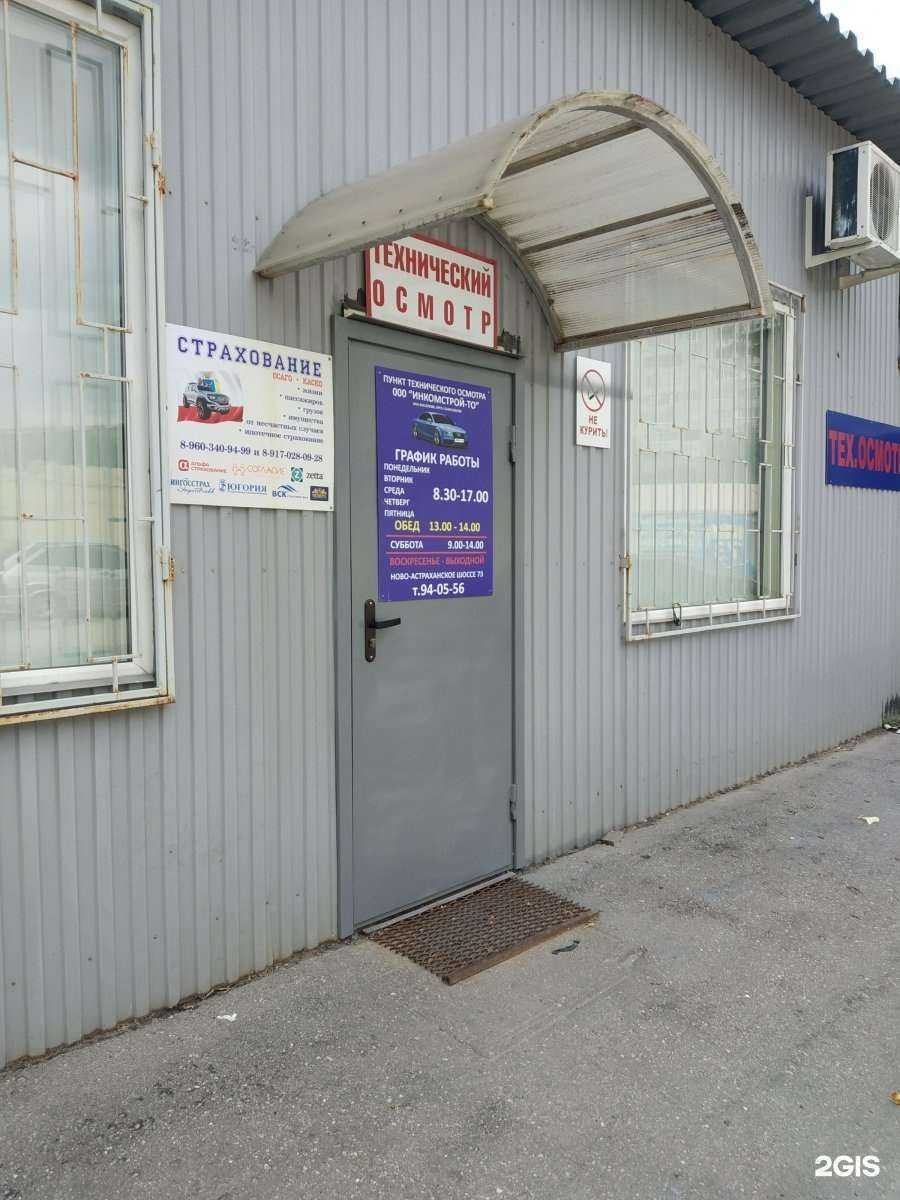 Отзывы на компанию Инкомстрой-ТО в г. Саратов c фото