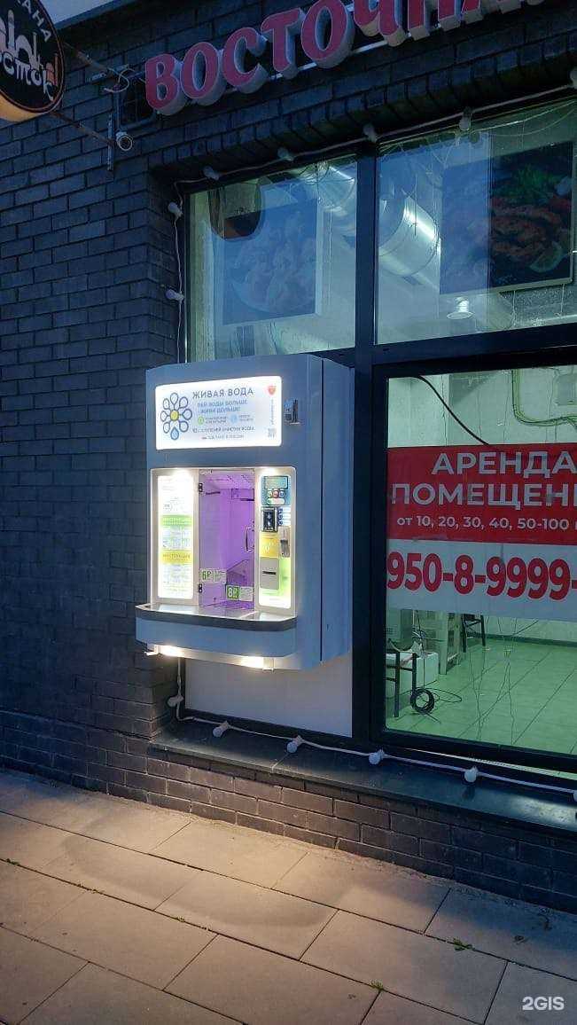 Отзывы на компанию Живая вода в Коммунарке c фото