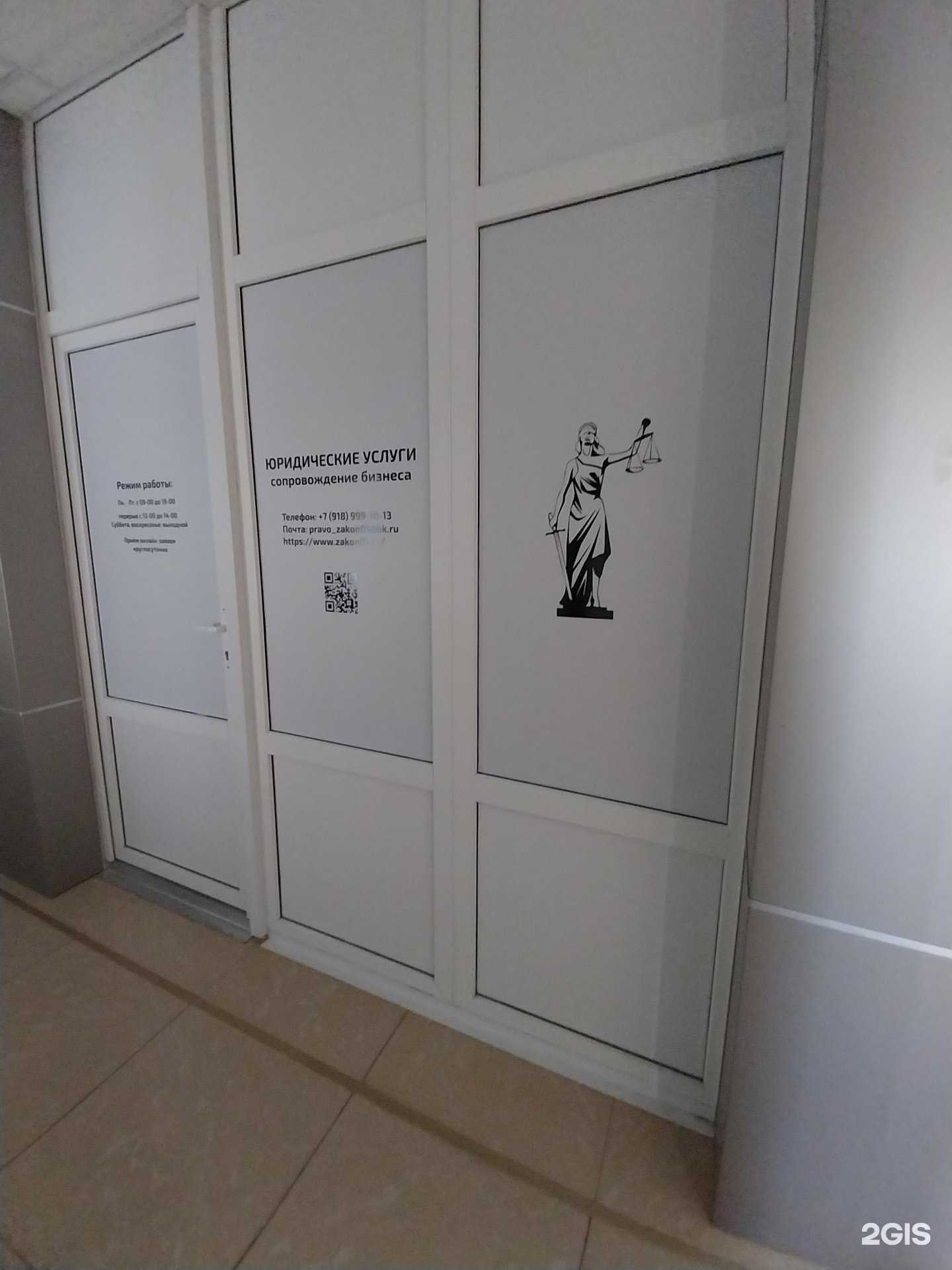 Отзывы на компанию Юридическая консультация в г. Майкоп c фото