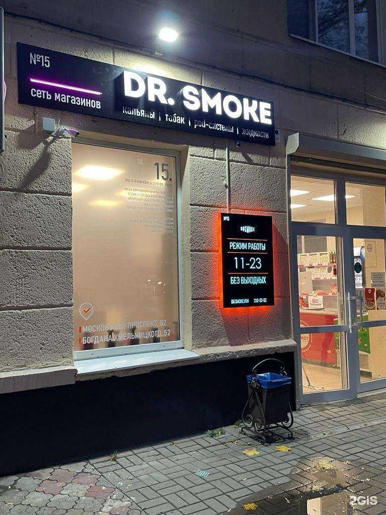 Отзывы на компанию Dr. Smoke в г. Воронеж c фото