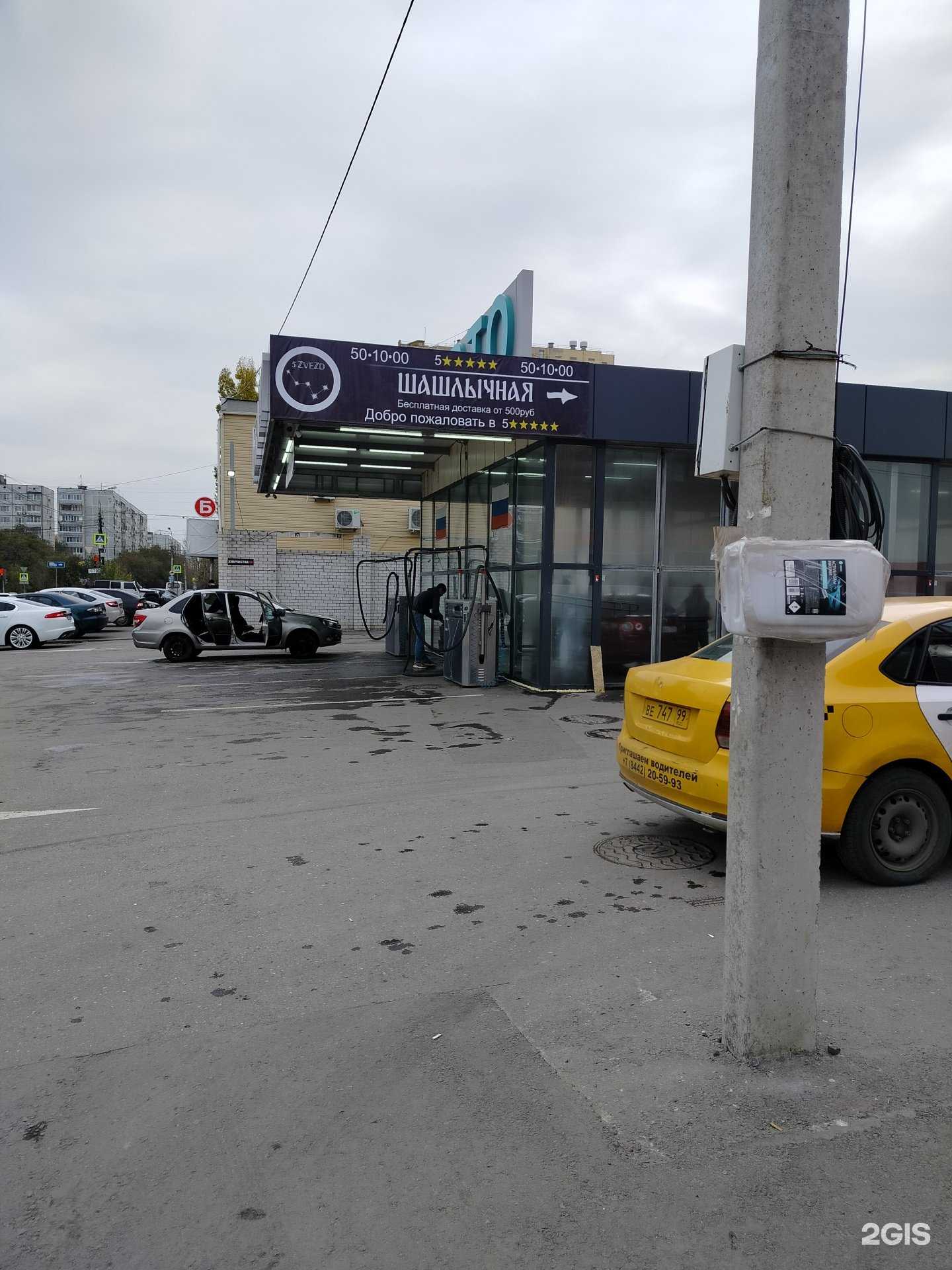 Отзывы на компанию 5 zvezd в Волгограде c фото