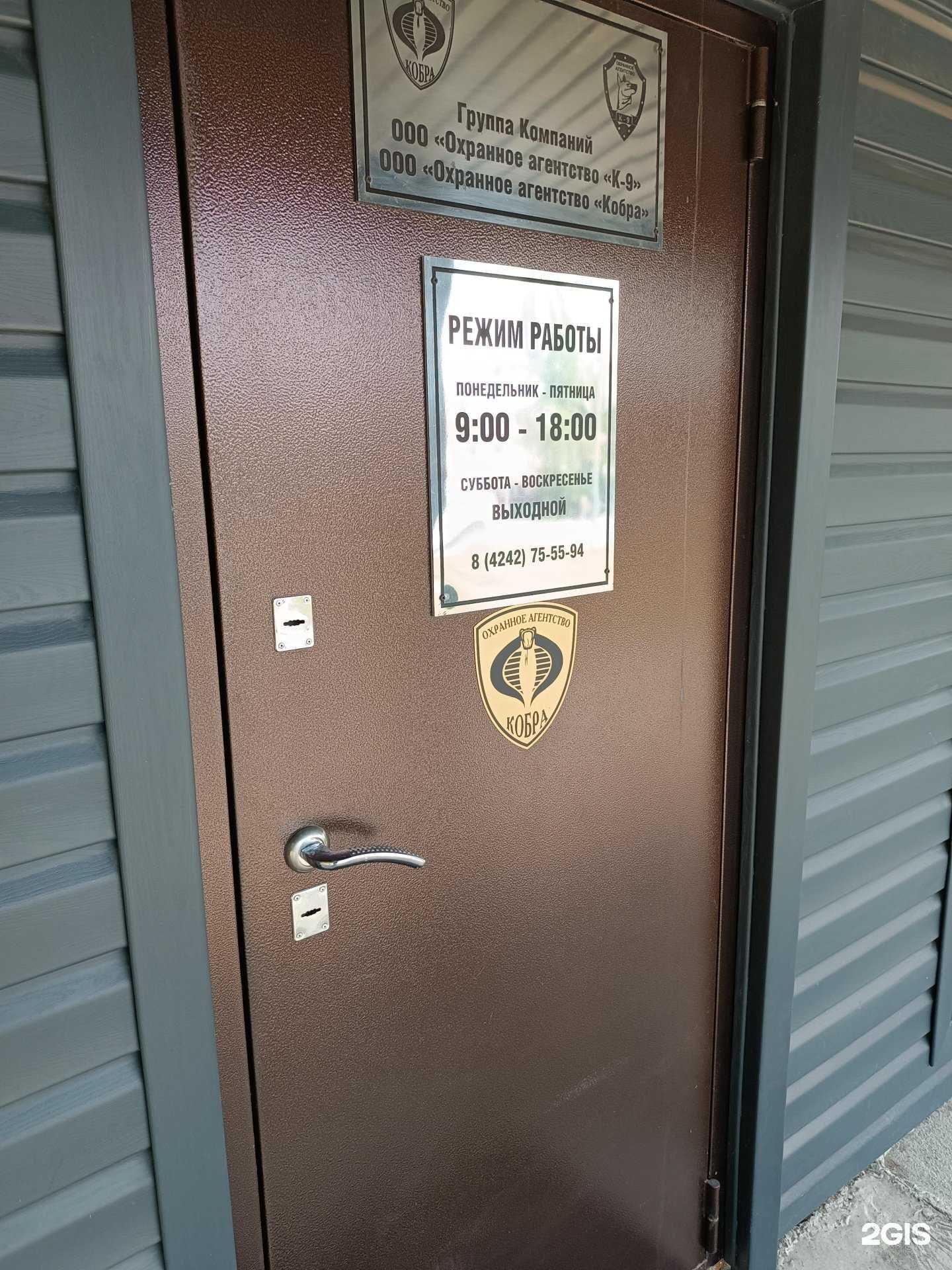 Отзывы на компанию Кобра в г. Южно-Сахалинск c фото