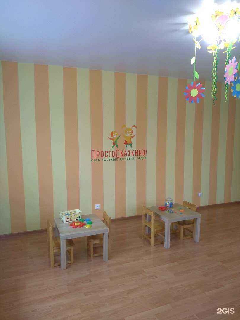 Отзывы на компанию ПростоСказкино в г. Ижевск c фото