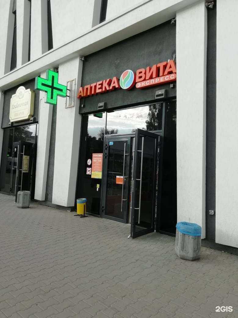 Отзывы на компанию Вита в Екатеринбурге c фото