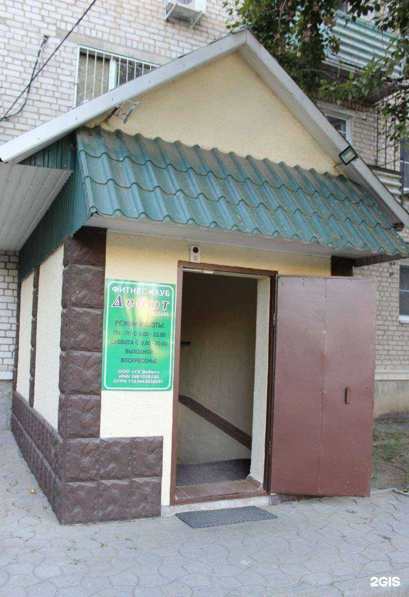 Отзывы на компанию Дебют в Волгограде c фото