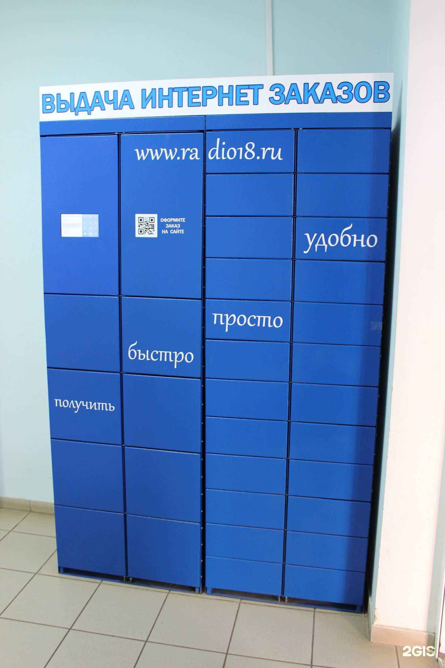 Отзывы на компанию Радио в г. Ижевск c фото