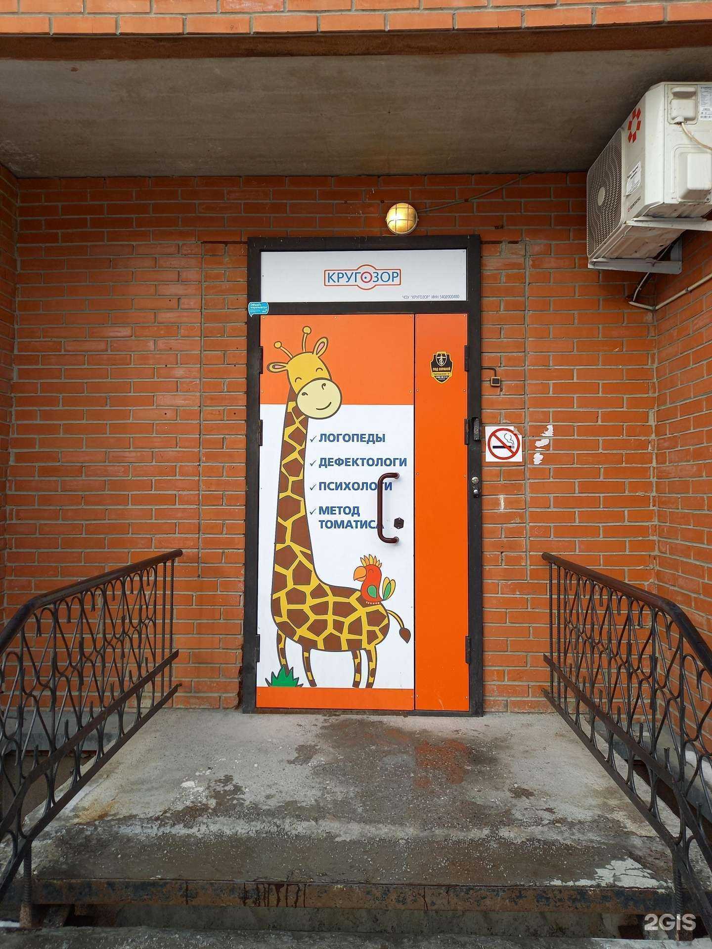 Отзывы на компанию Кругозор в Новосибирске c фото