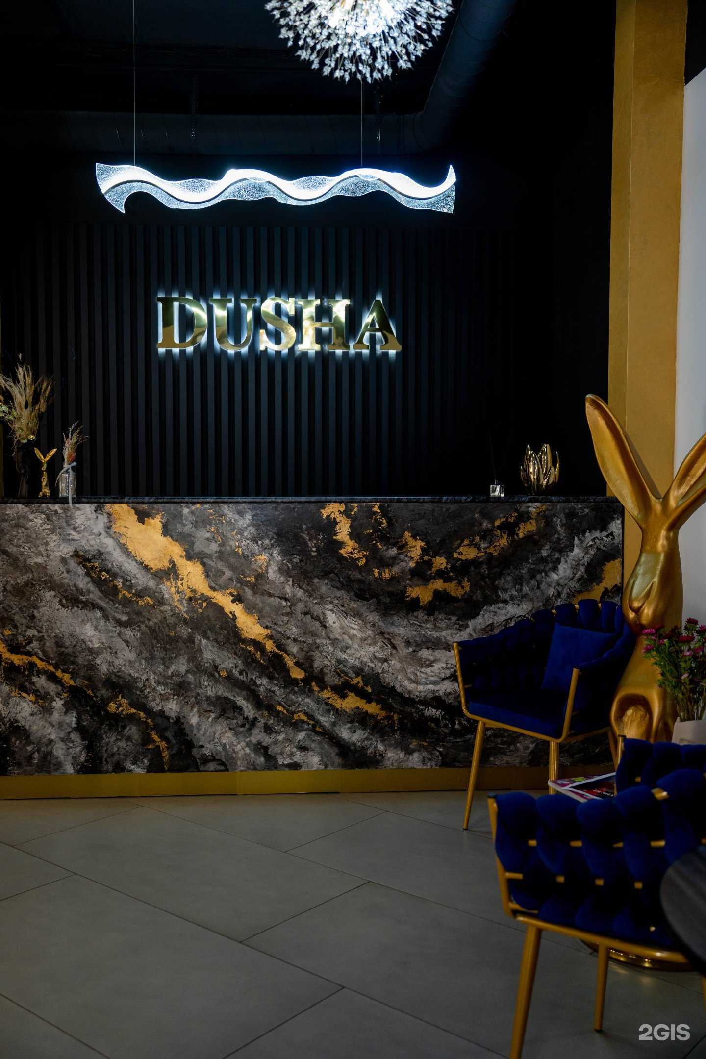 Отзывы на компанию Dusha в г. Новосибирск c фото