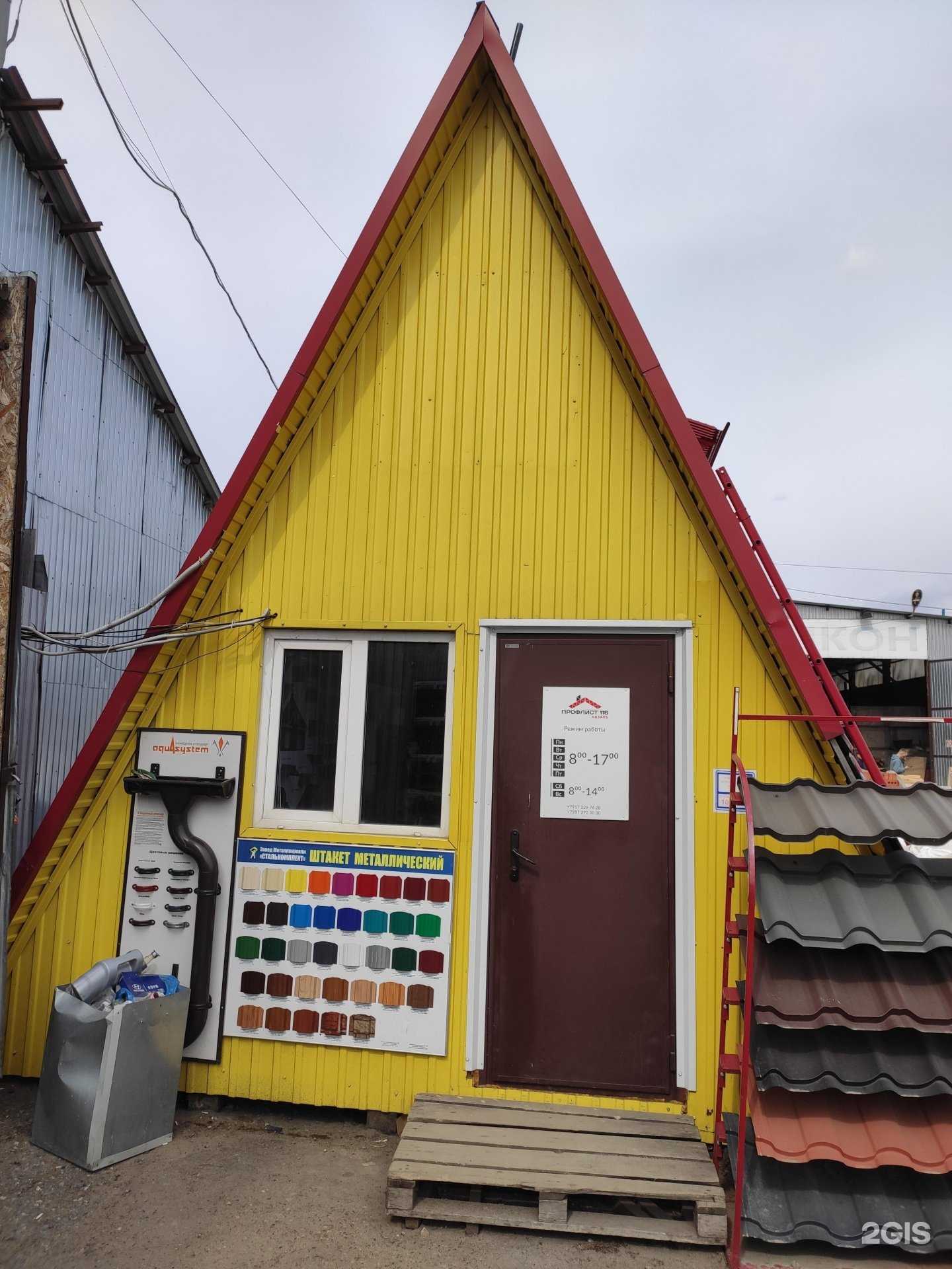 Отзывы на компанию Профнастил116 в Казани c фото