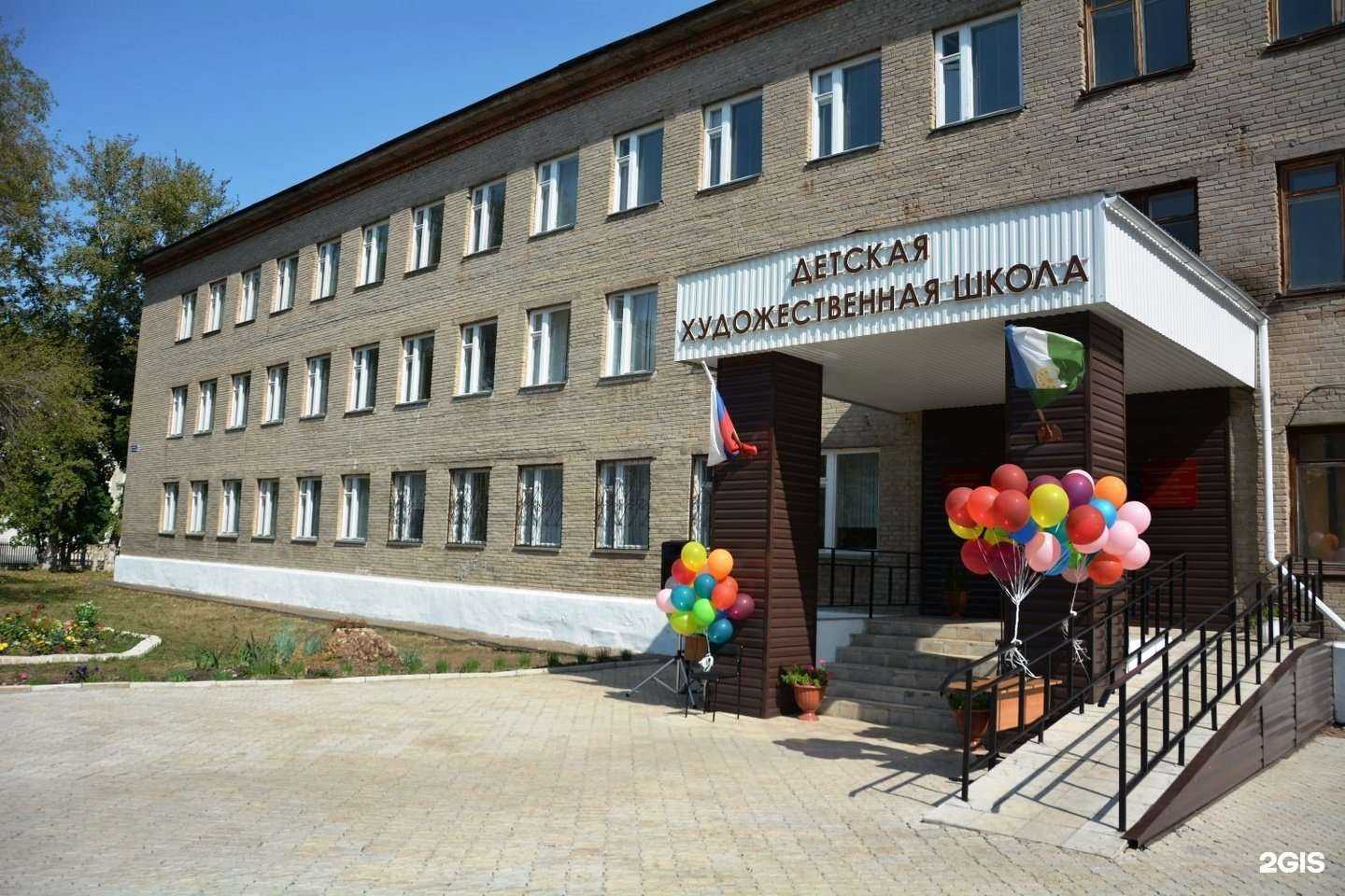 Отзывы на компанию Детская художественная школа в Салавате c фото - фотография 2 из 3