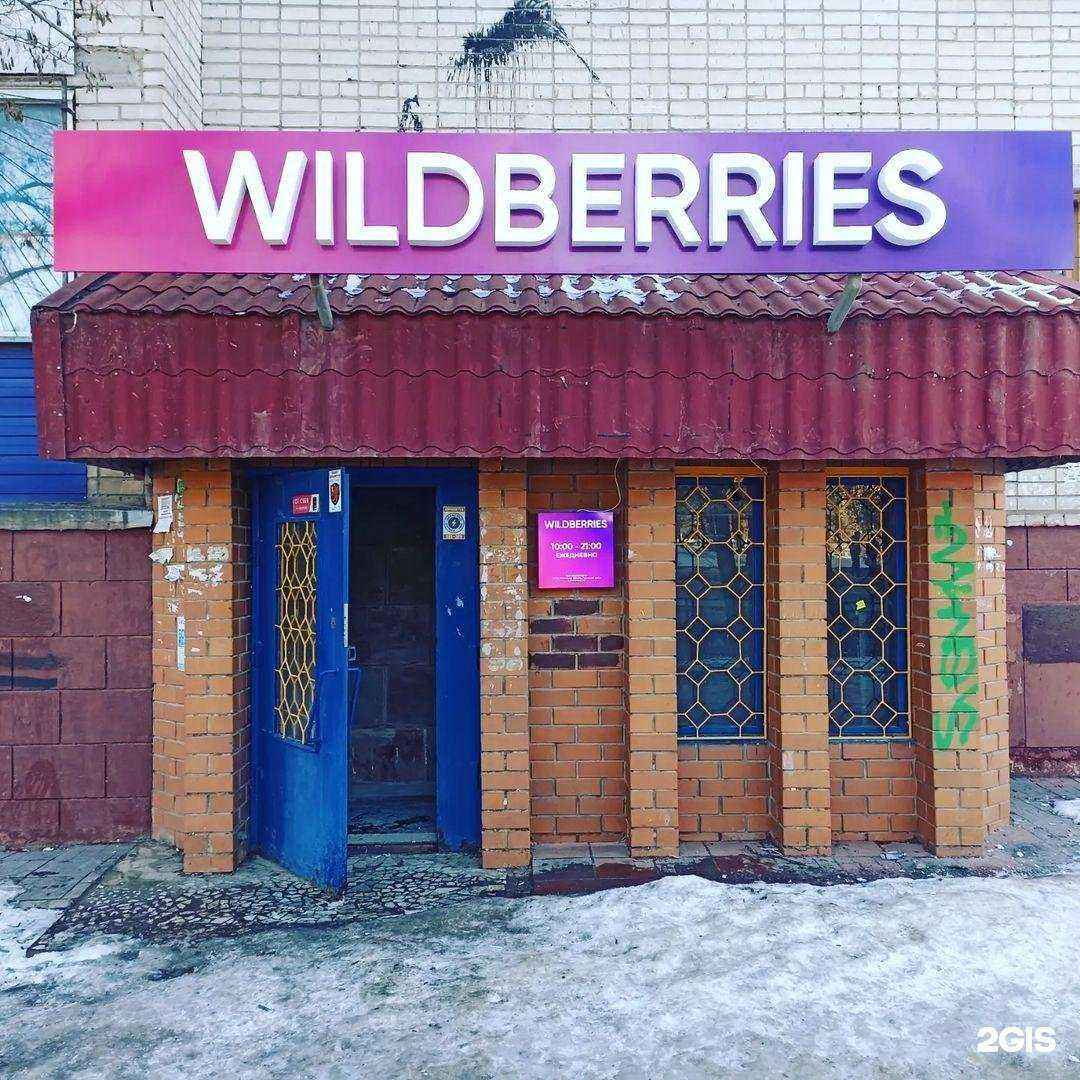 Отзывы на компанию Цветок в г. Волгоград c фото