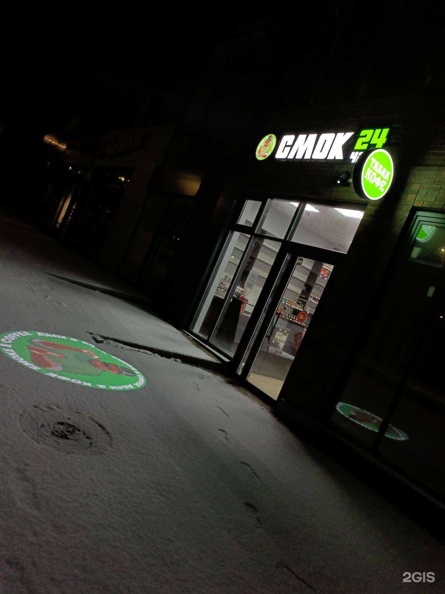 Отзывы на компанию Big smoke в г. Ростов-на-Дону c фото