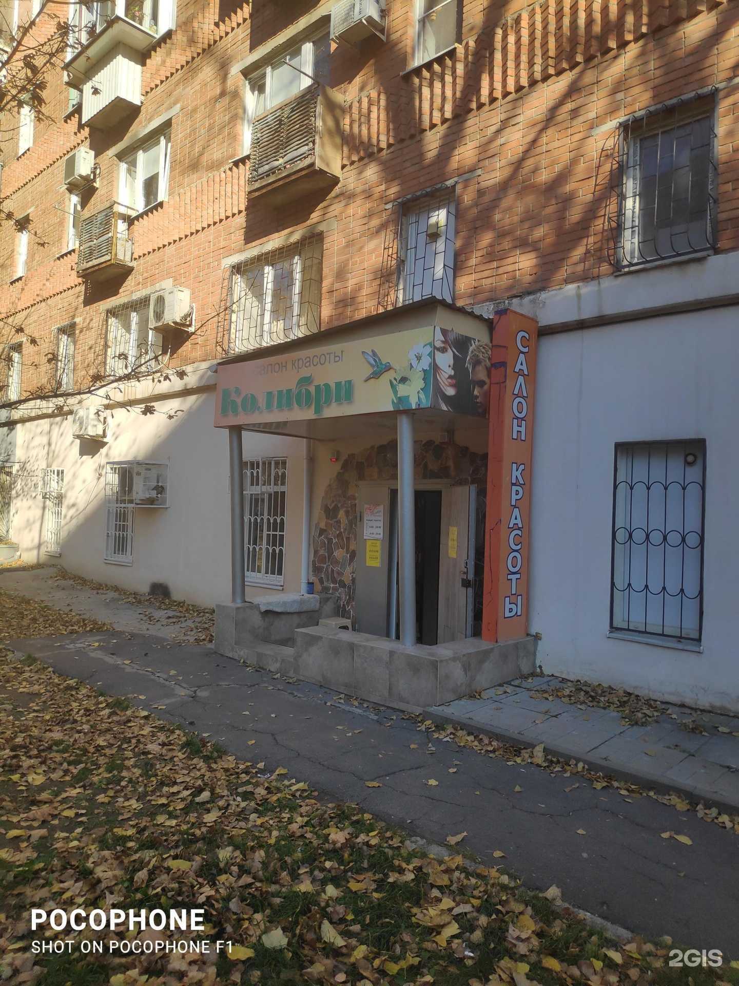 Отзывы на компанию Колибри в Ростове-на-Дону c фото