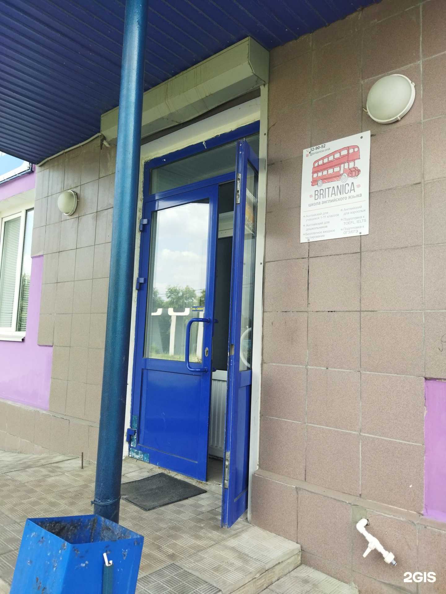 Отзывы на компанию Britanica в Орске c фото