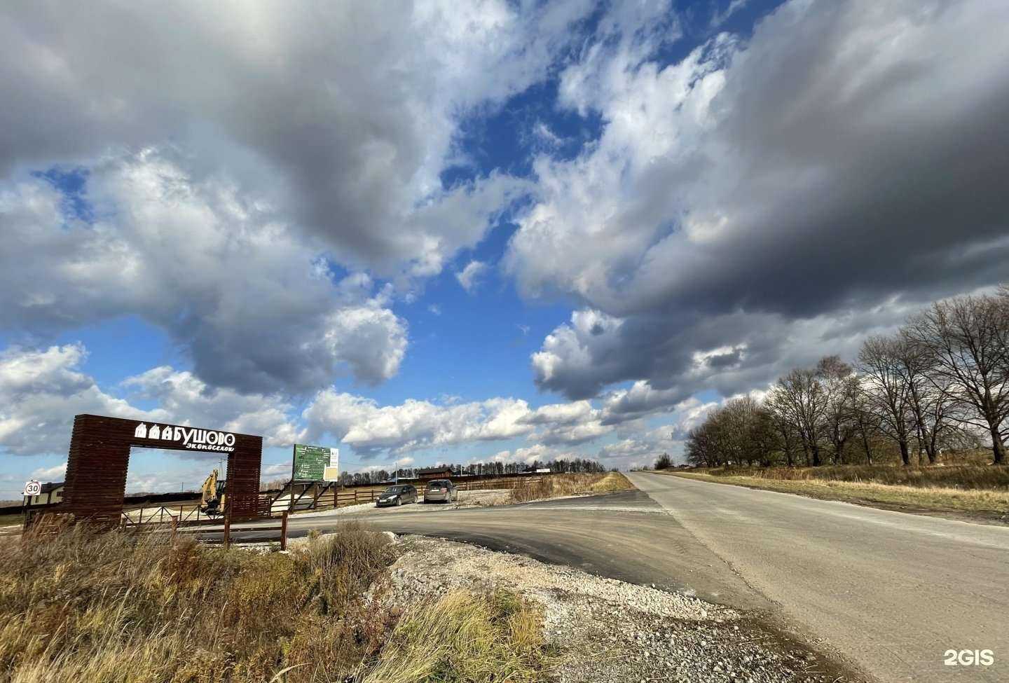 Отзывы на компанию Бушово в Туле c фото