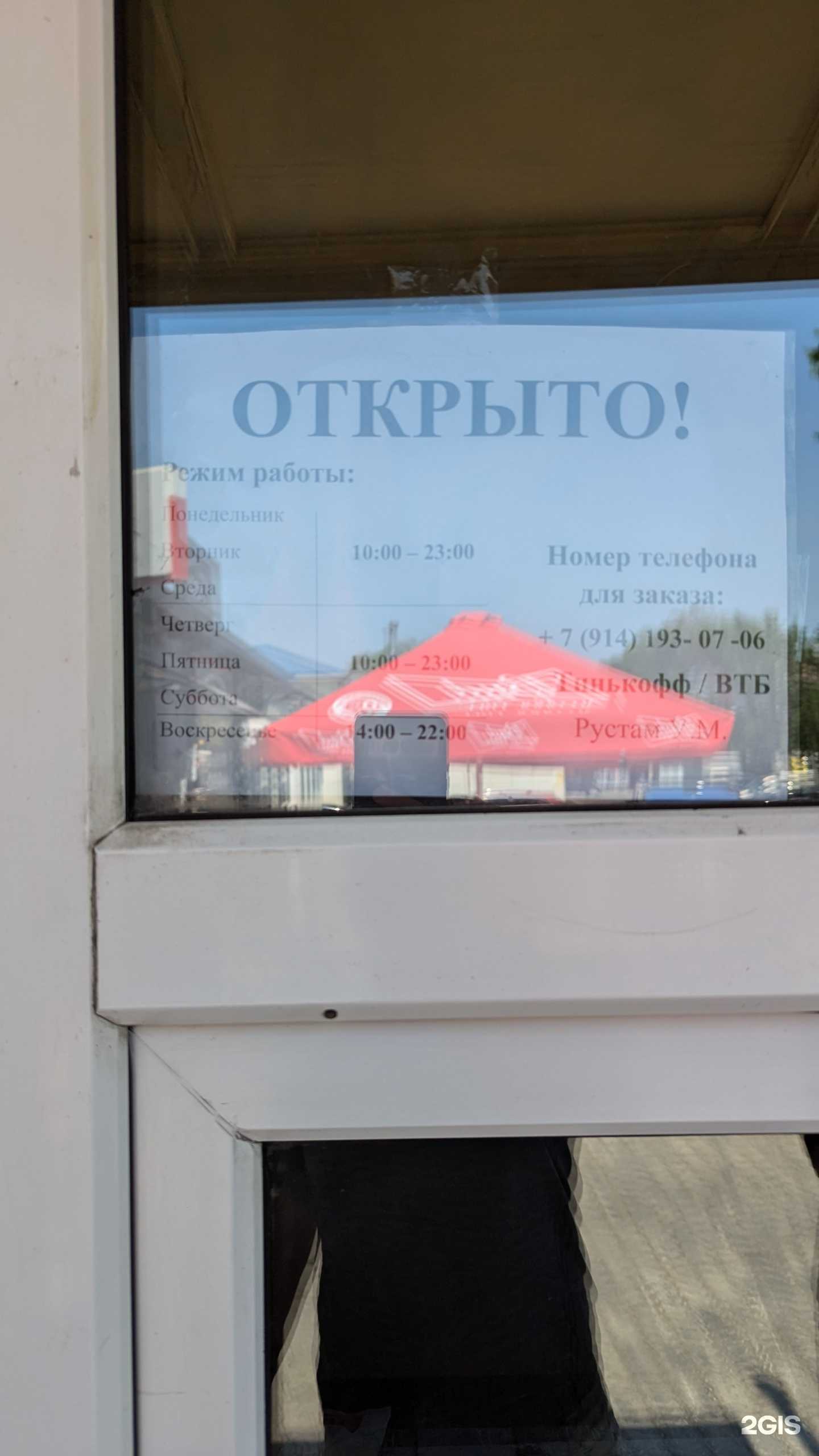 Отзывы на компанию За обе щёки в Хабаровске c фото