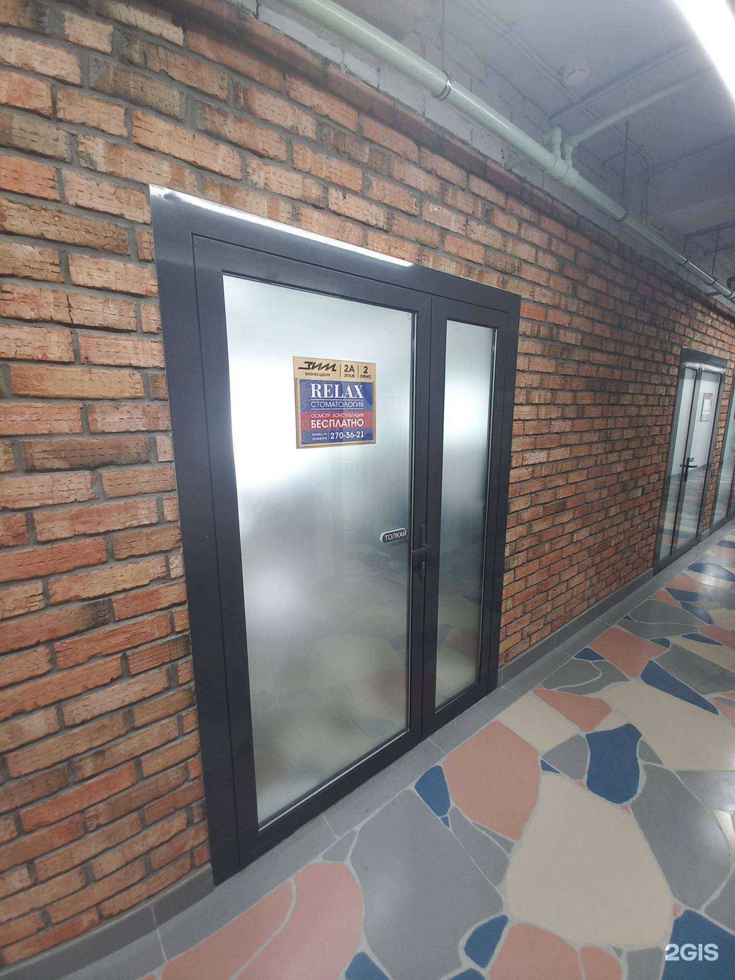 Отзывы на компанию Релакс в г. Самара c фото