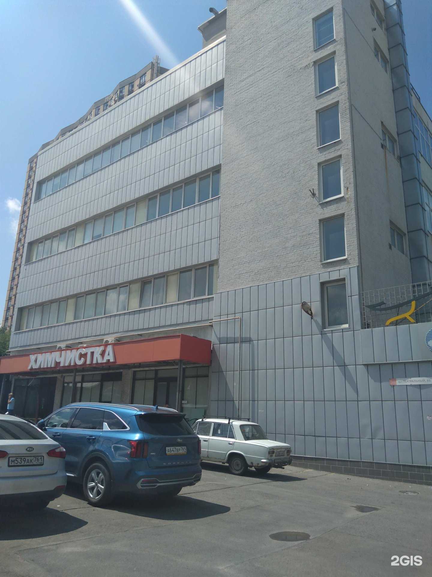 Отзывы на компанию Капитал в Ростове-на-Дону c фото