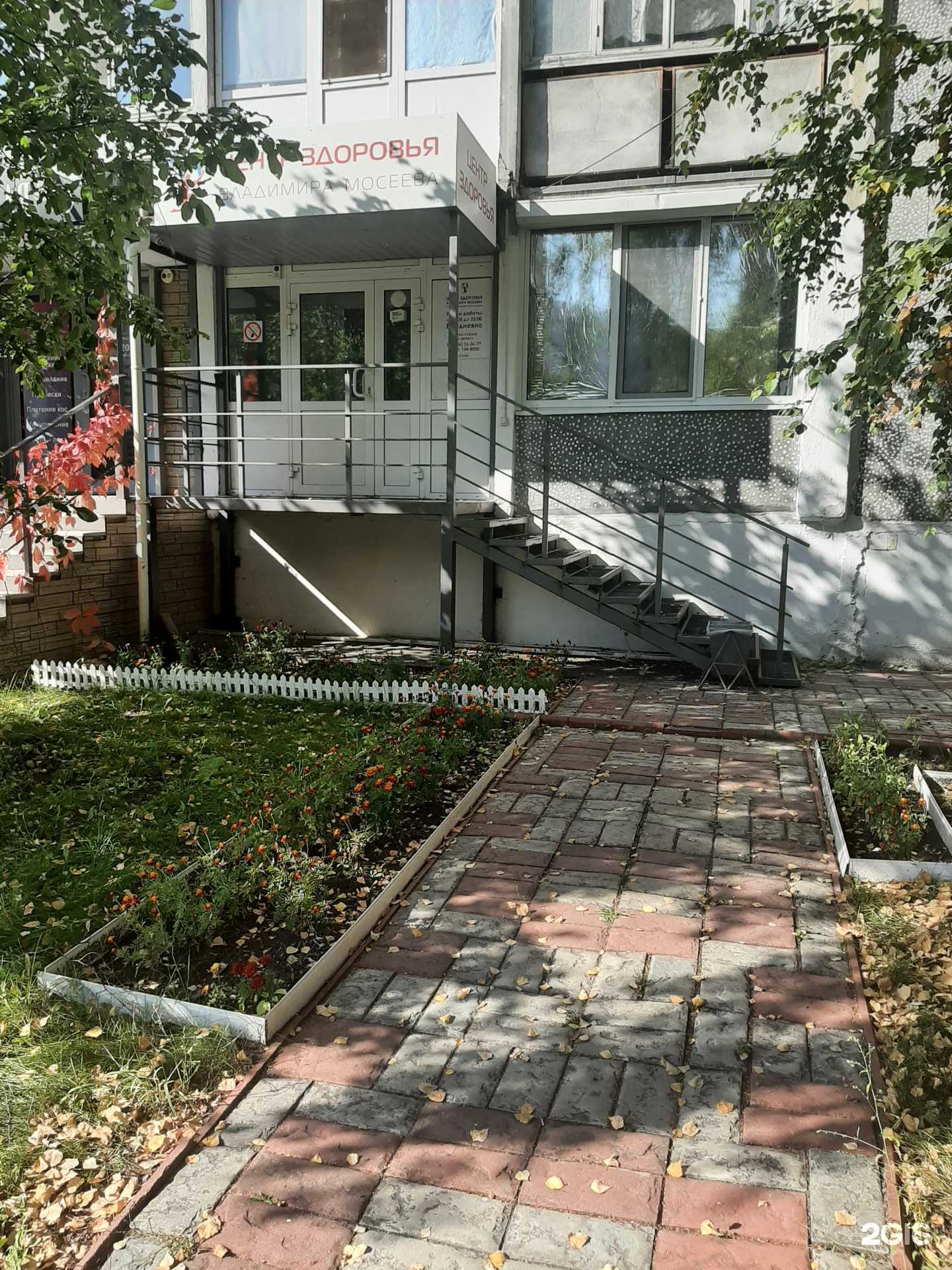 Отзывы на компанию Центр здоровья Владимира Мосеева в Тюмени c фото