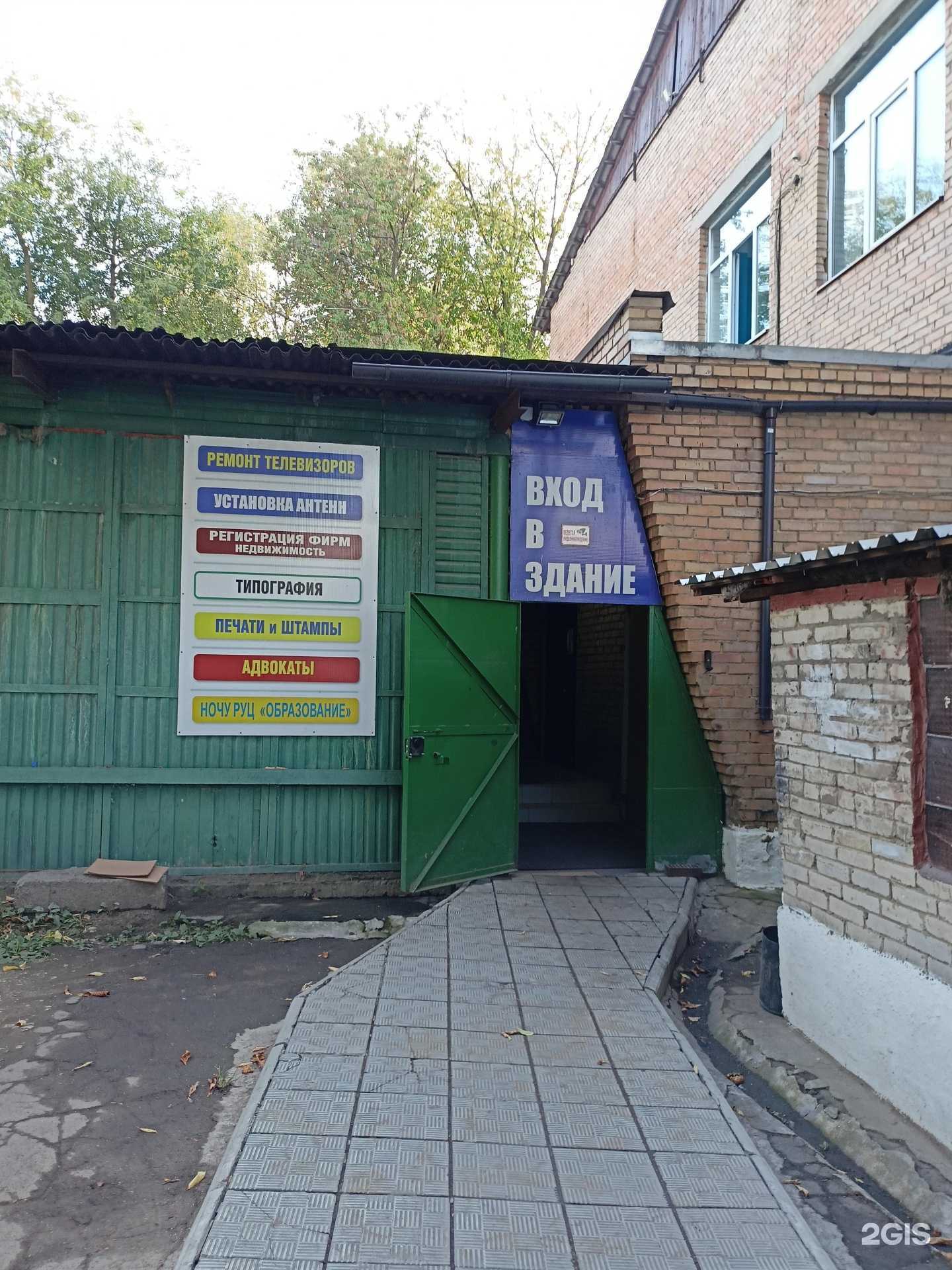 Отзывы на компанию Роксина в Люберцах c фото