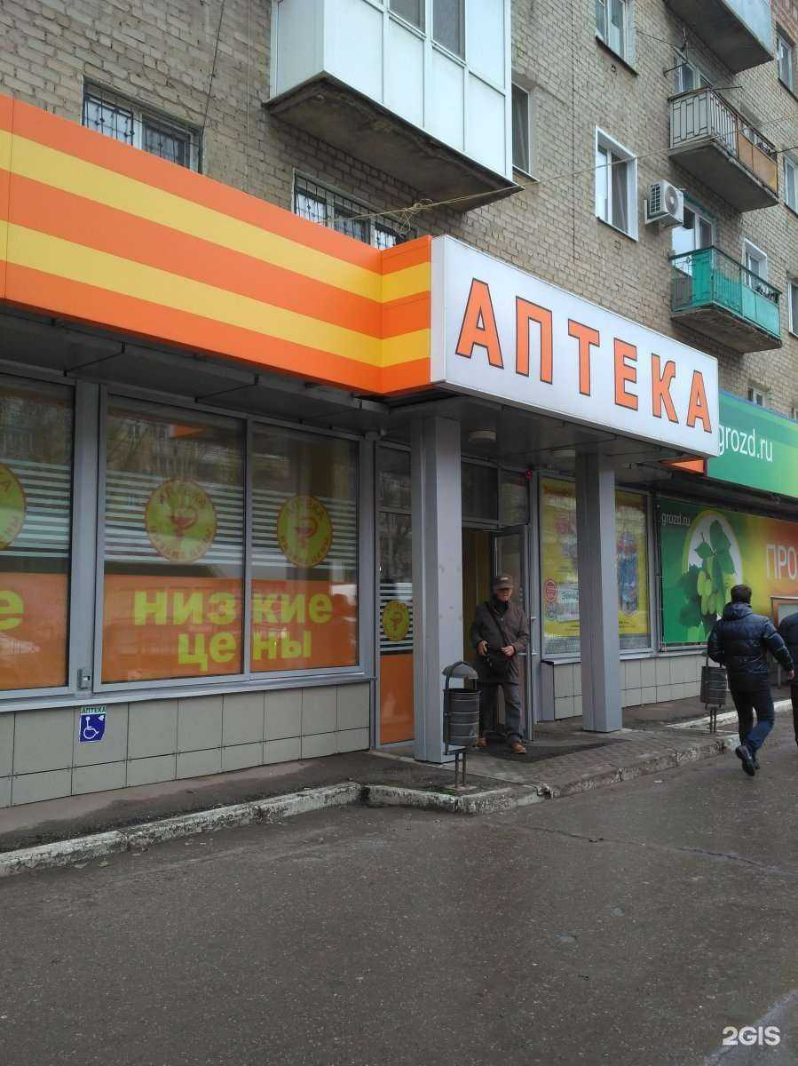 Отзывы на компанию АптекаПлюс в Энгельсе c фото