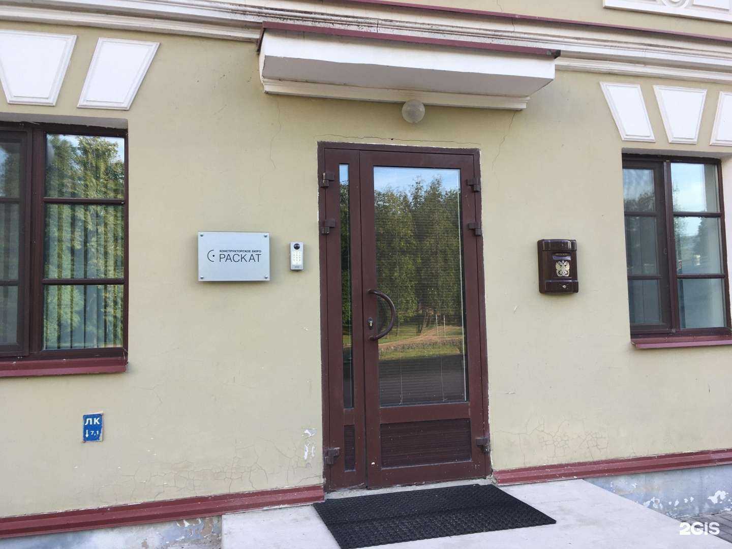 Отзывы на компанию Раскат в г. Псков c фото