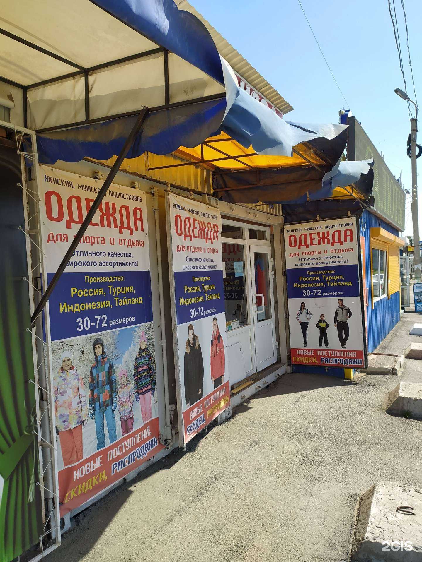 Отзывы на компанию Магазин спортивной одежды в г. Омск c фото