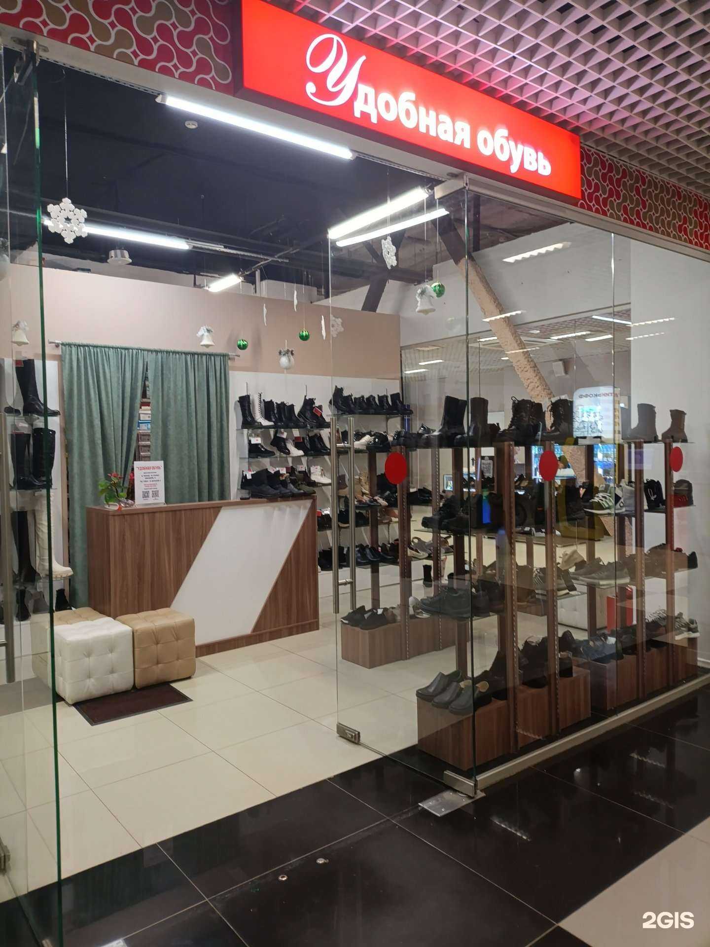 Отзывы на компанию Магазин удобной обуви в г. Екатеринбург c фото