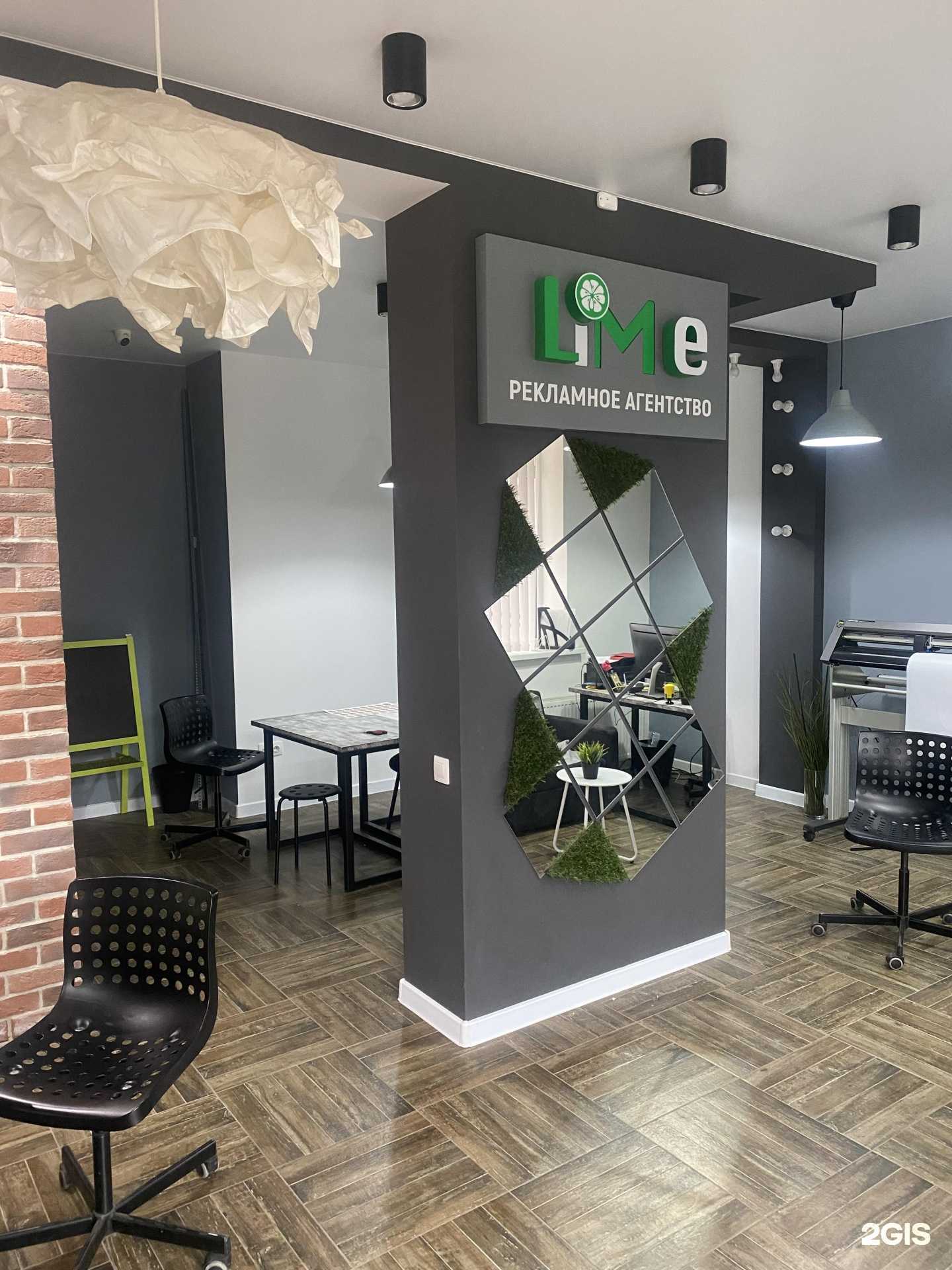 Отзывы на компанию Lime в Краснодаре c фото