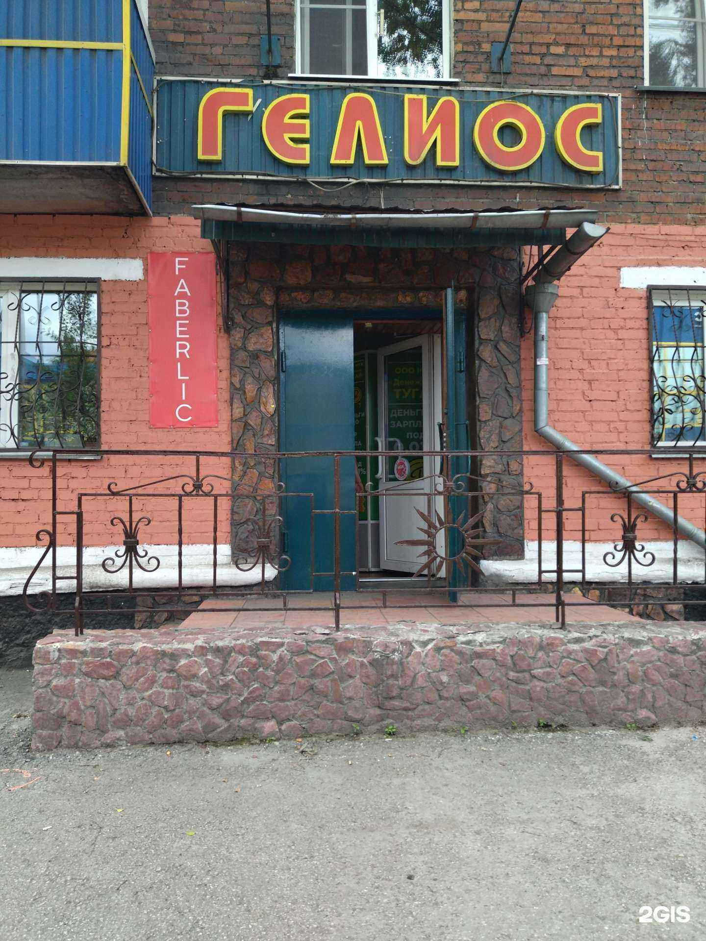 Отзывы на компанию Рыболов в г. Киселёвск c фото