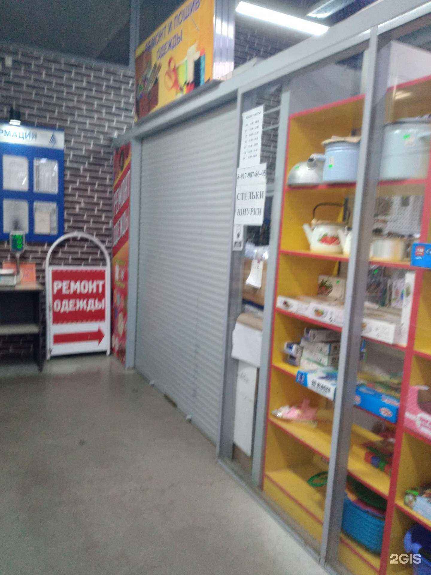 Отзывы на компанию Мастерская по ремонту одежды в Саратове c фото