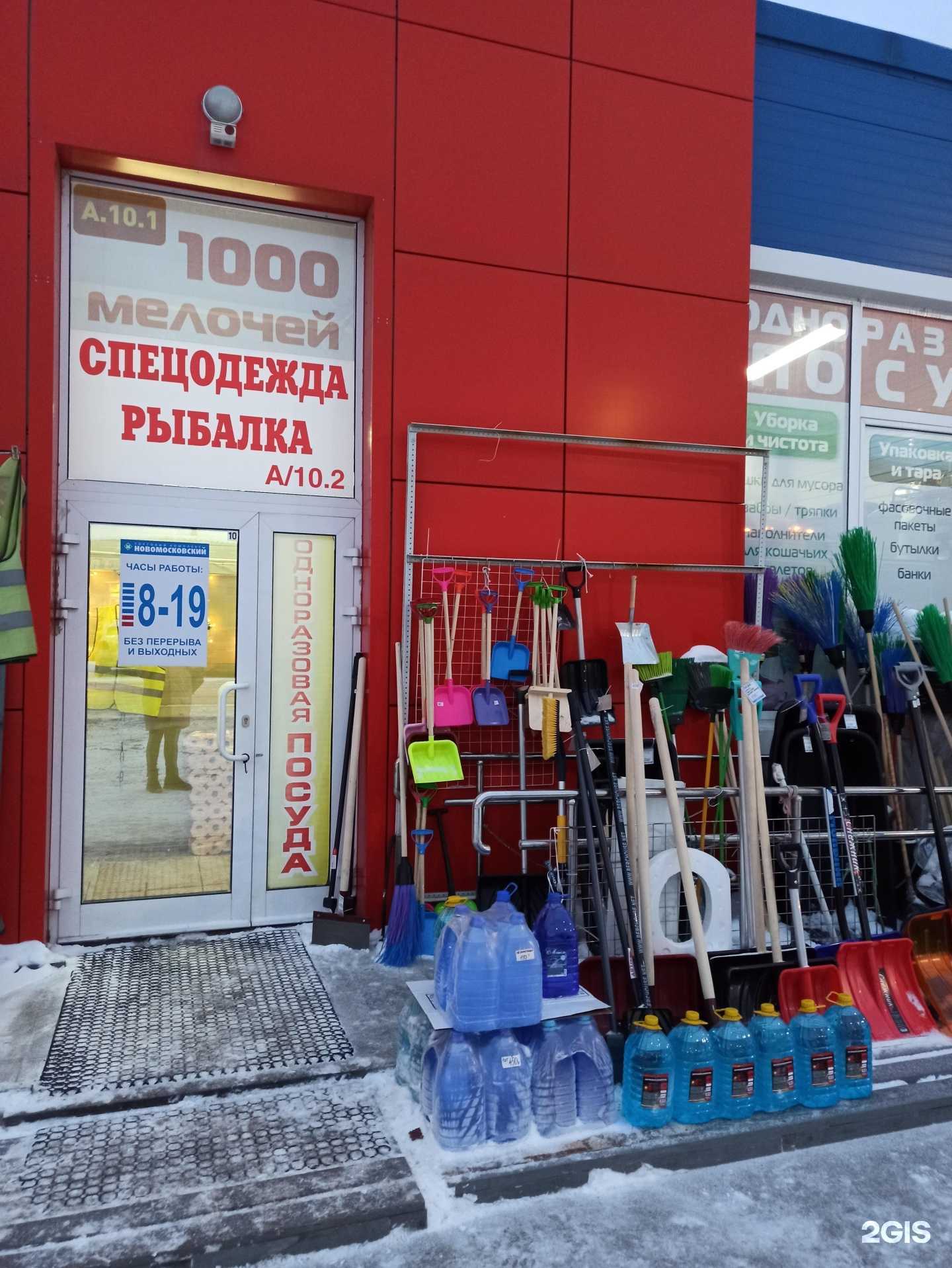 Отзывы на компанию 1000 мелочей в Екатеринбурге c фото