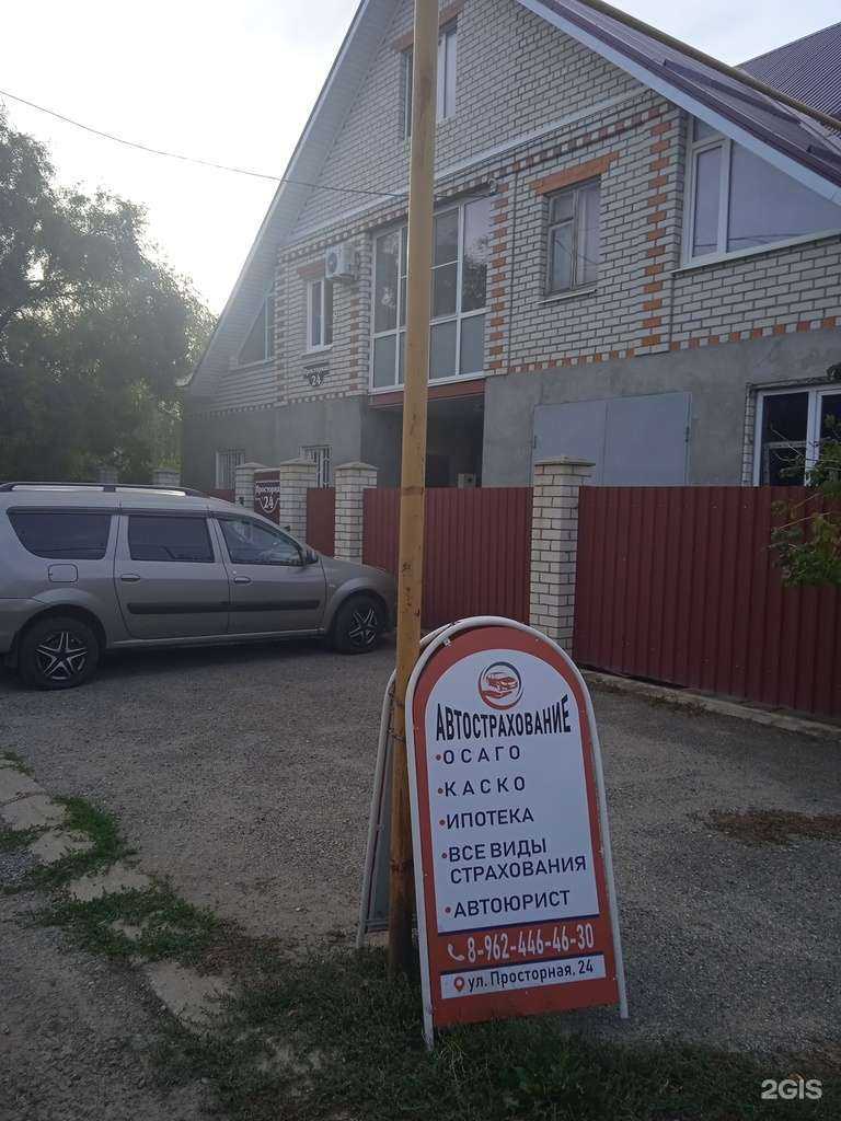 Отзывы на компанию Страховая компания в Ставрополе c фото