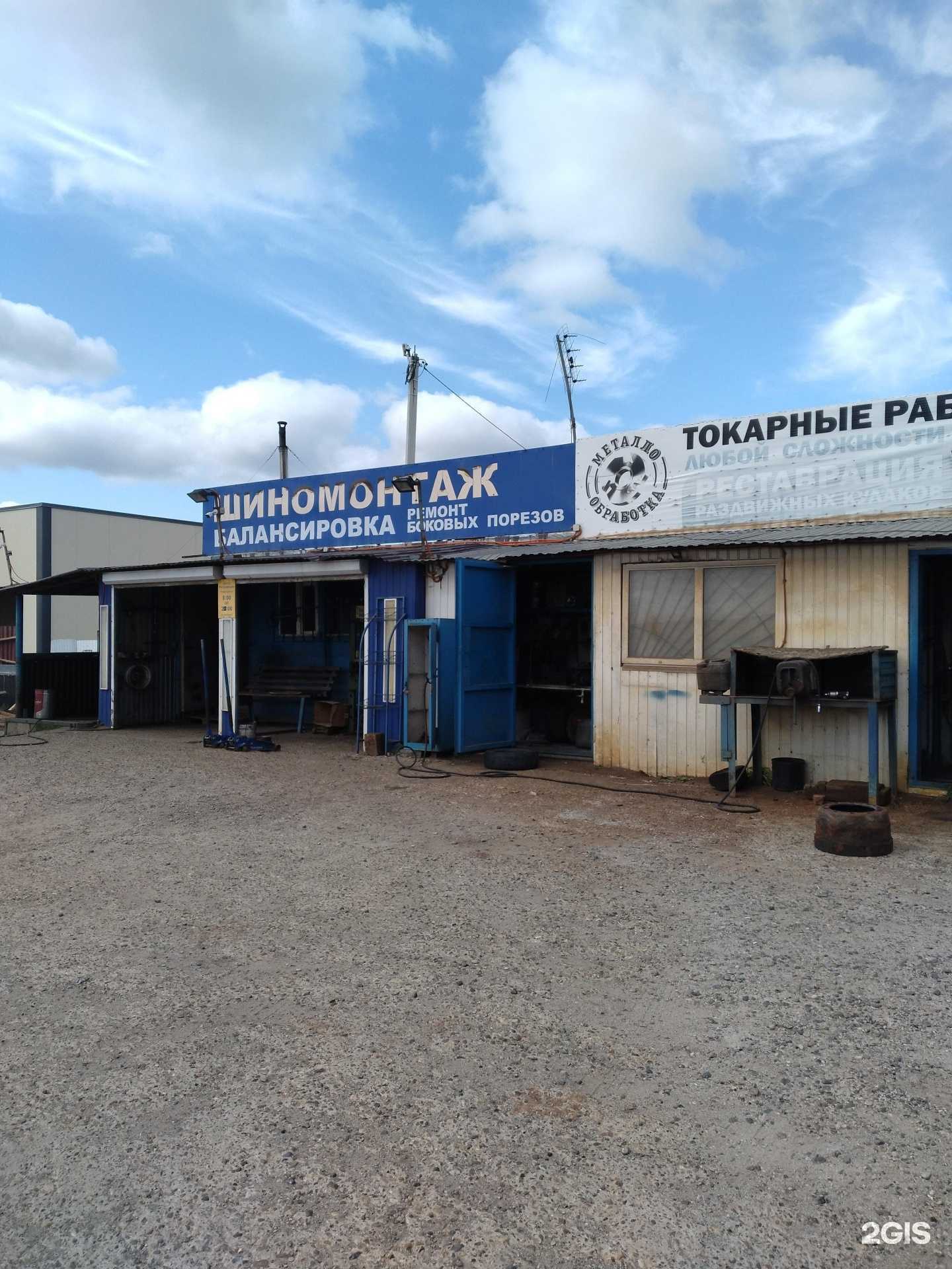 Отзывы на компанию Шиномонтажная мастерская в Ижевске c фото