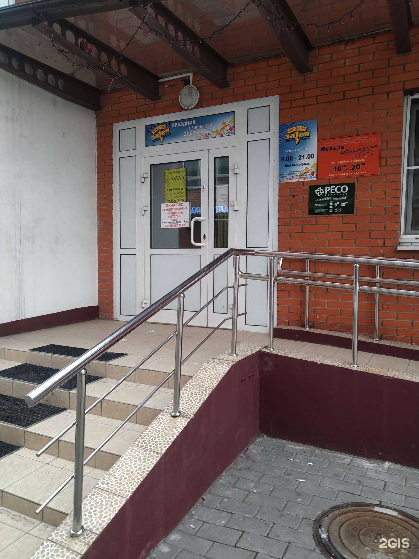 Отзывы на компанию Novers.ru в Химках c фото